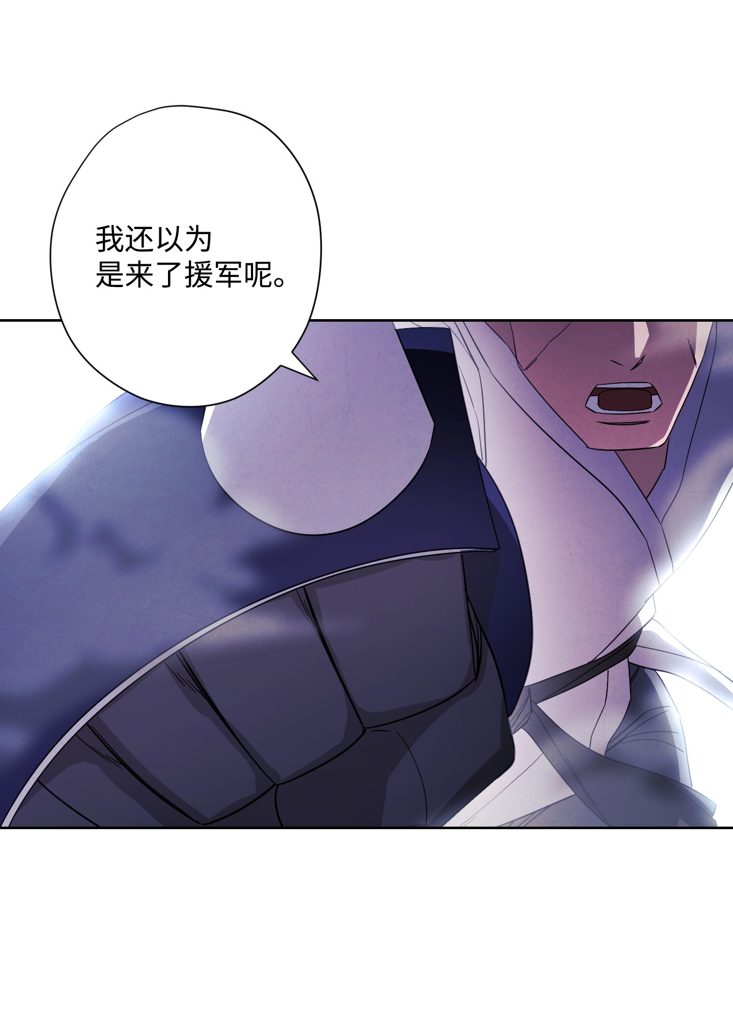 异世界开挂升级中44 背后捅刀