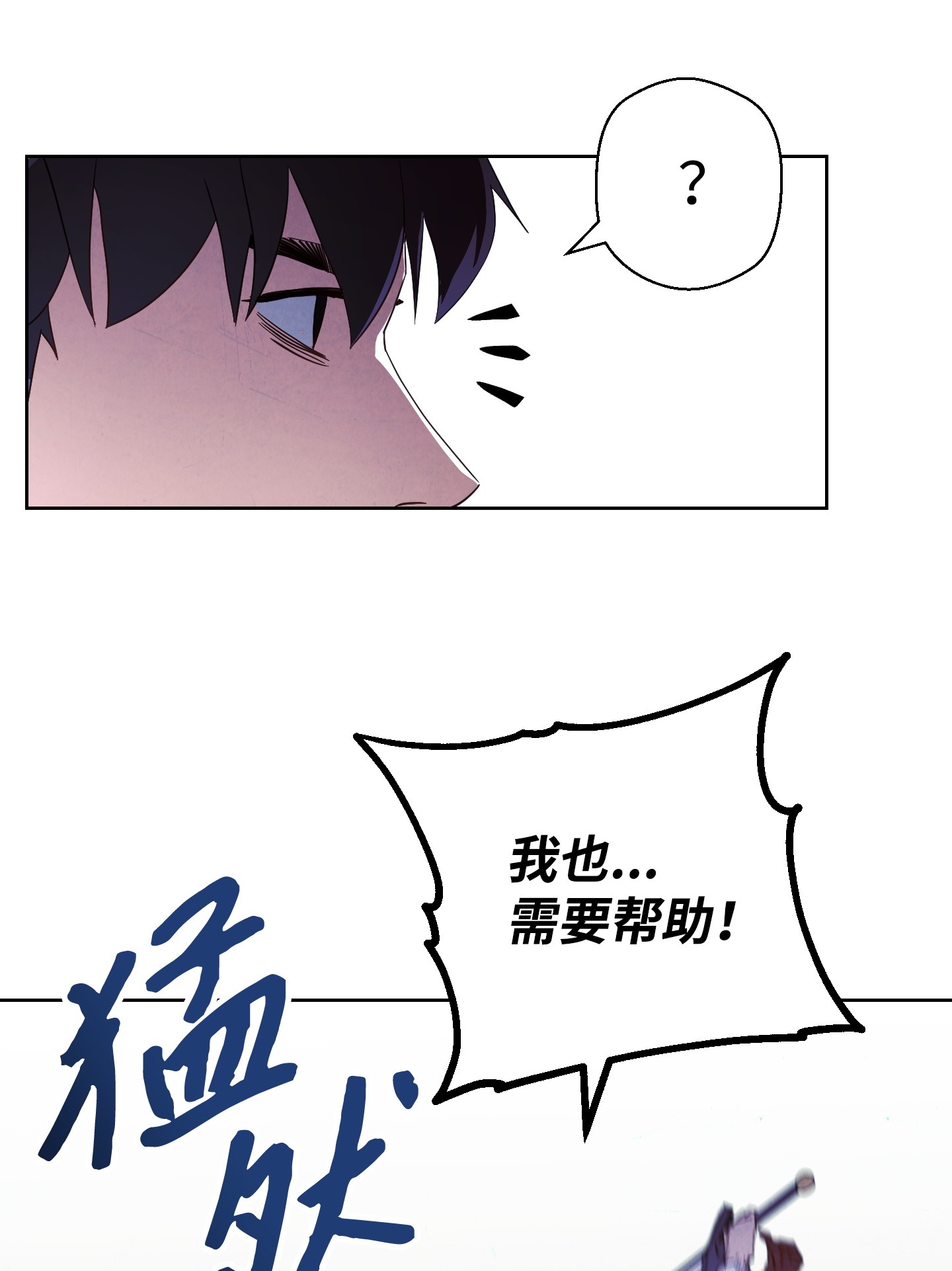 异世界开挂升级中45 累赘