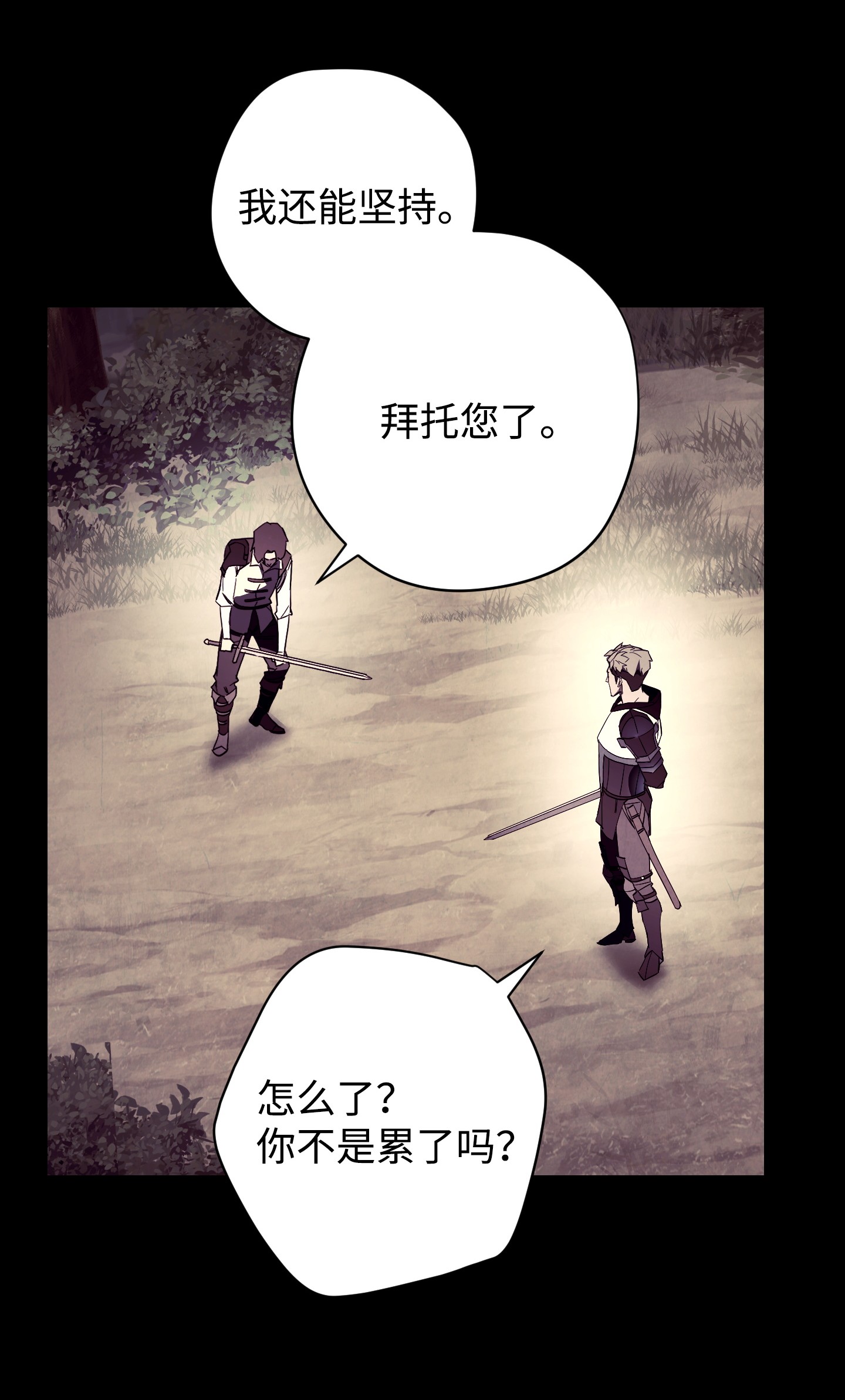 异世界开挂升级中45 累赘