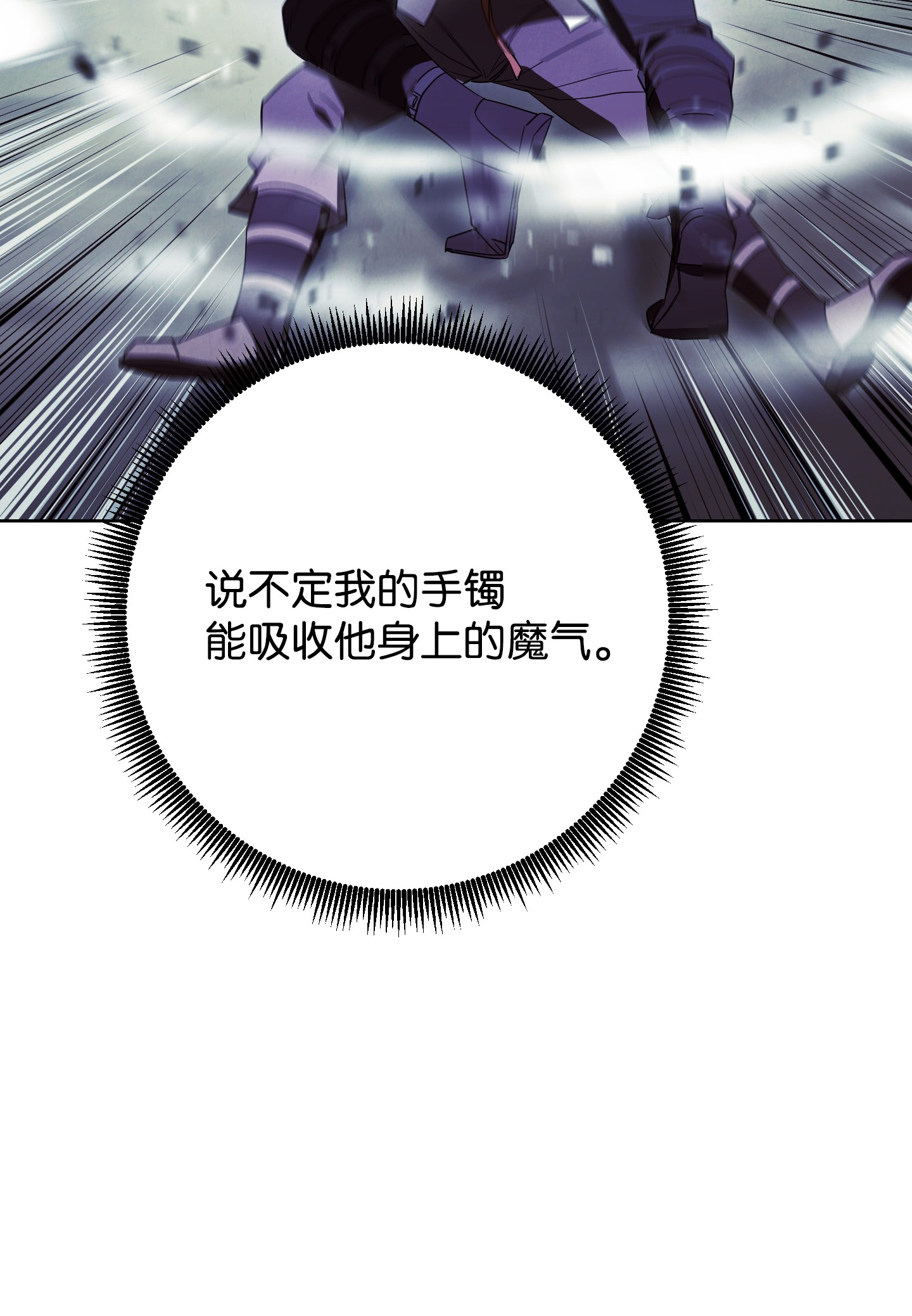 异世界开挂升级中45 累赘