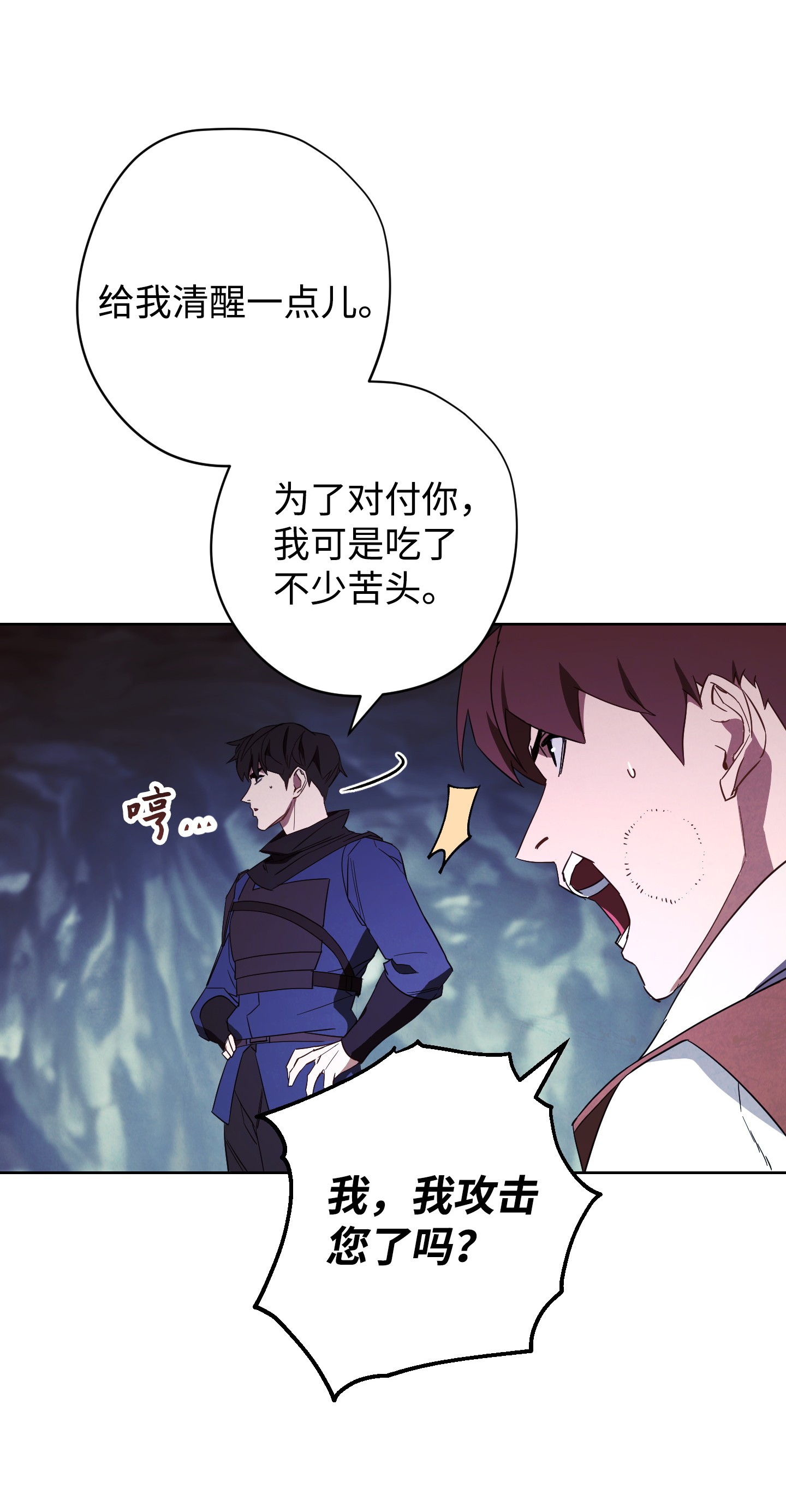 异世界开挂升级中45 累赘