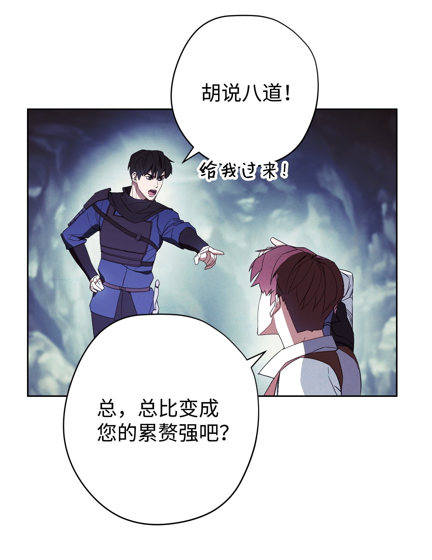 异世界开挂升级中45 累赘
