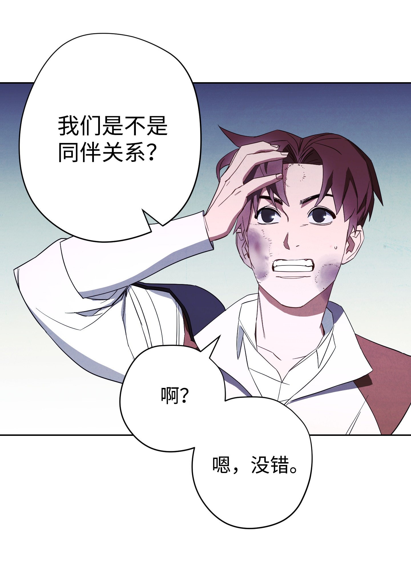 异世界开挂升级中45 累赘