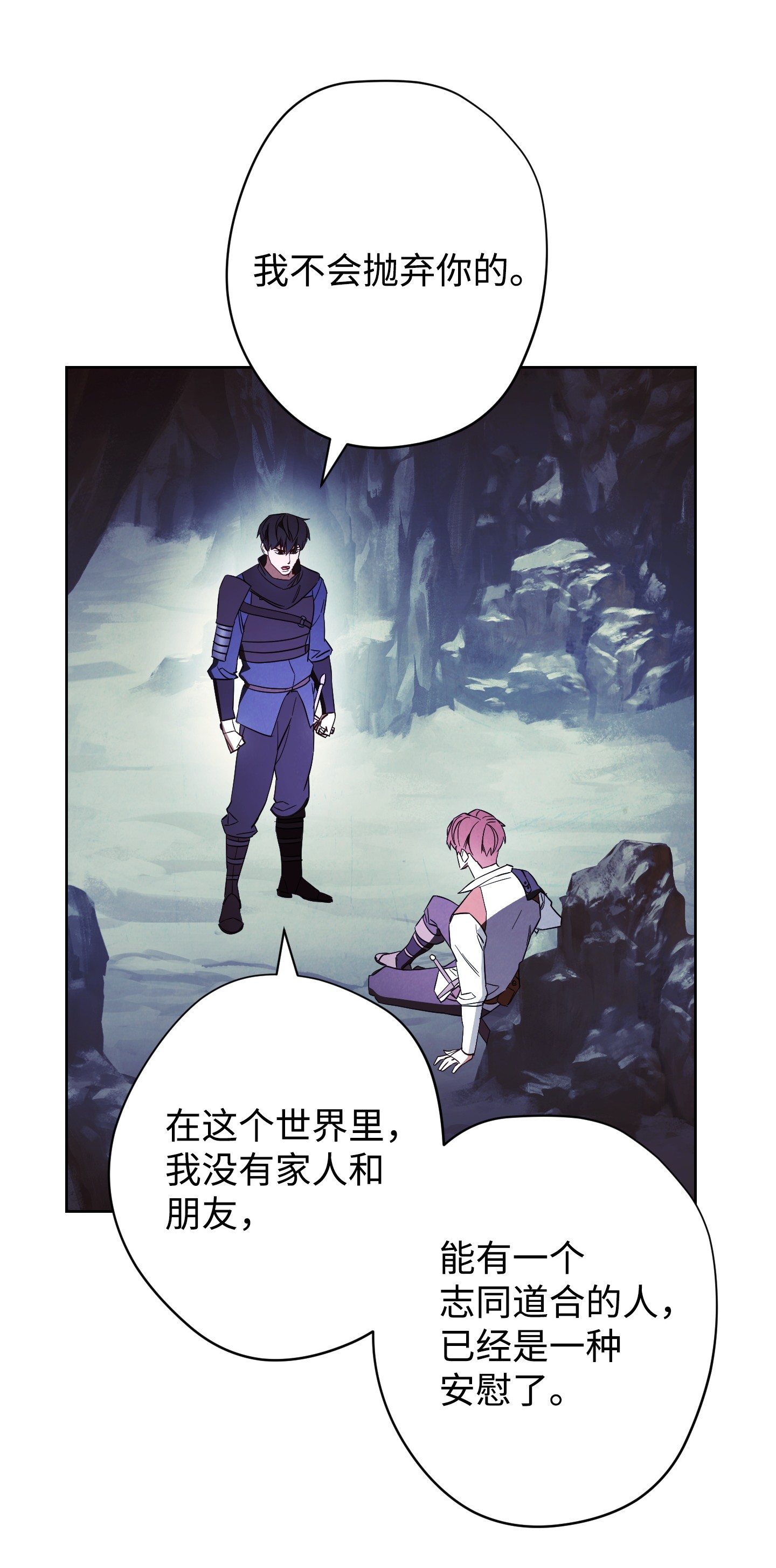 异世界开挂升级中45 累赘