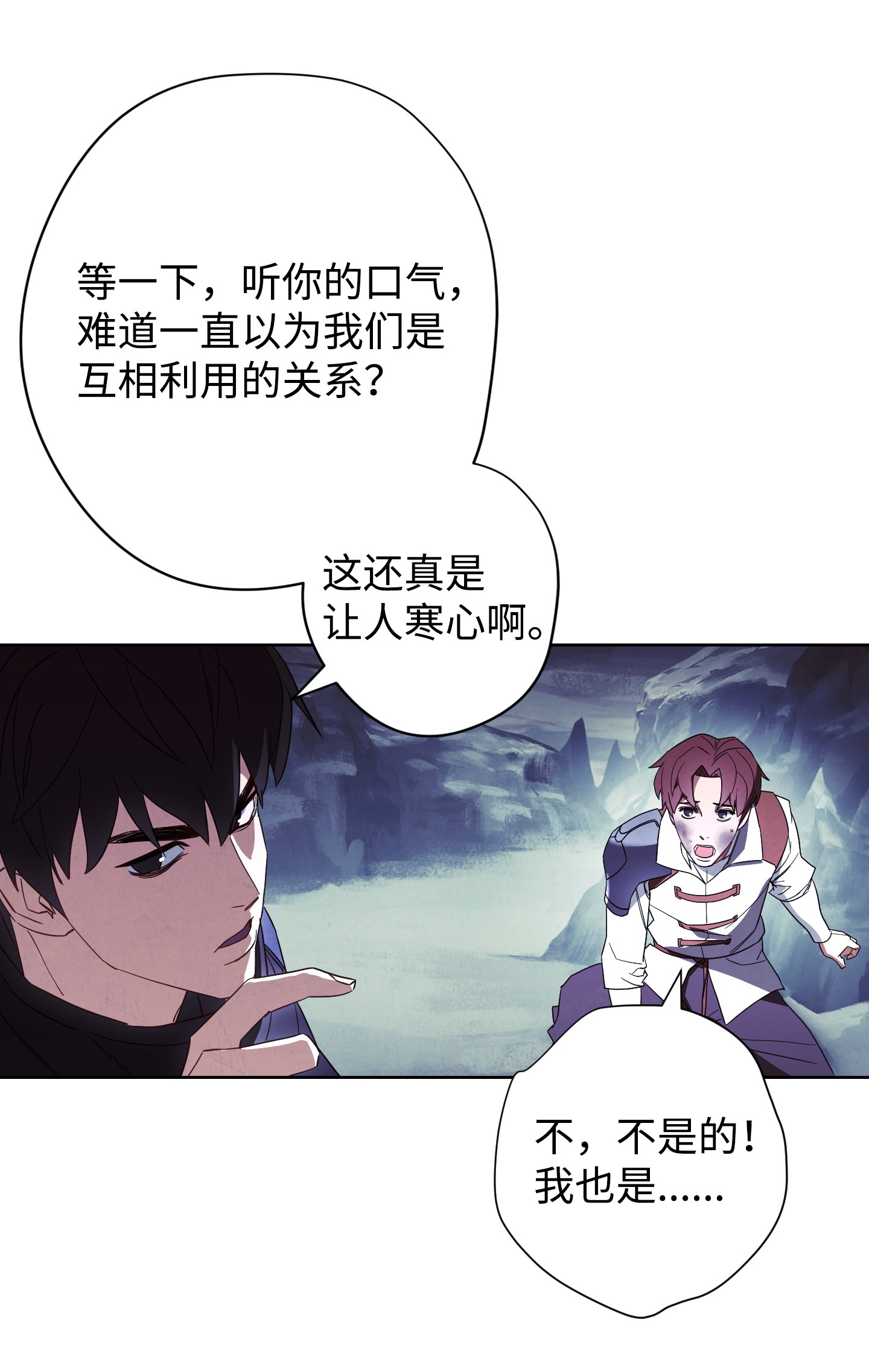 异世界开挂升级中45 累赘
