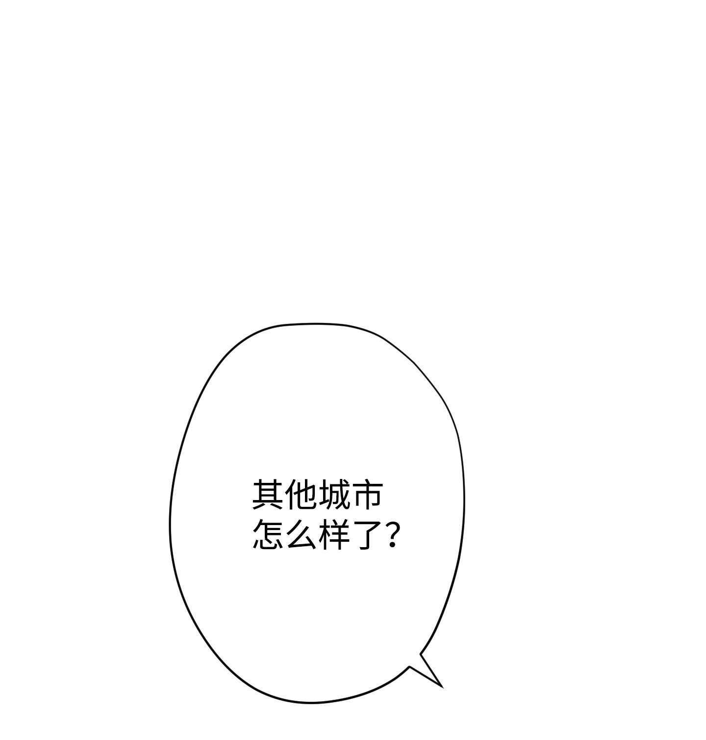异世界开挂升级中45 累赘