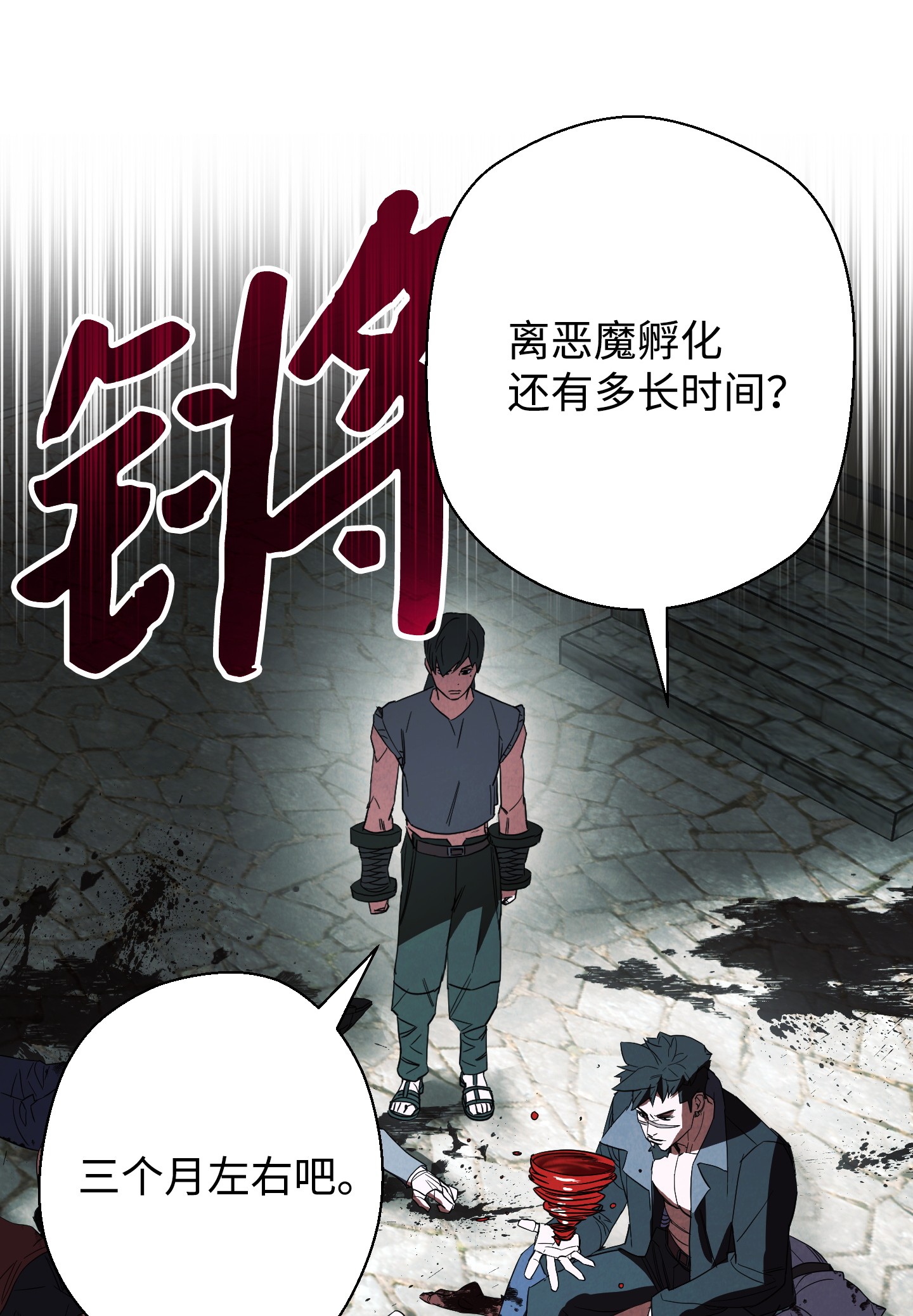 异世界开挂升级中45 累赘