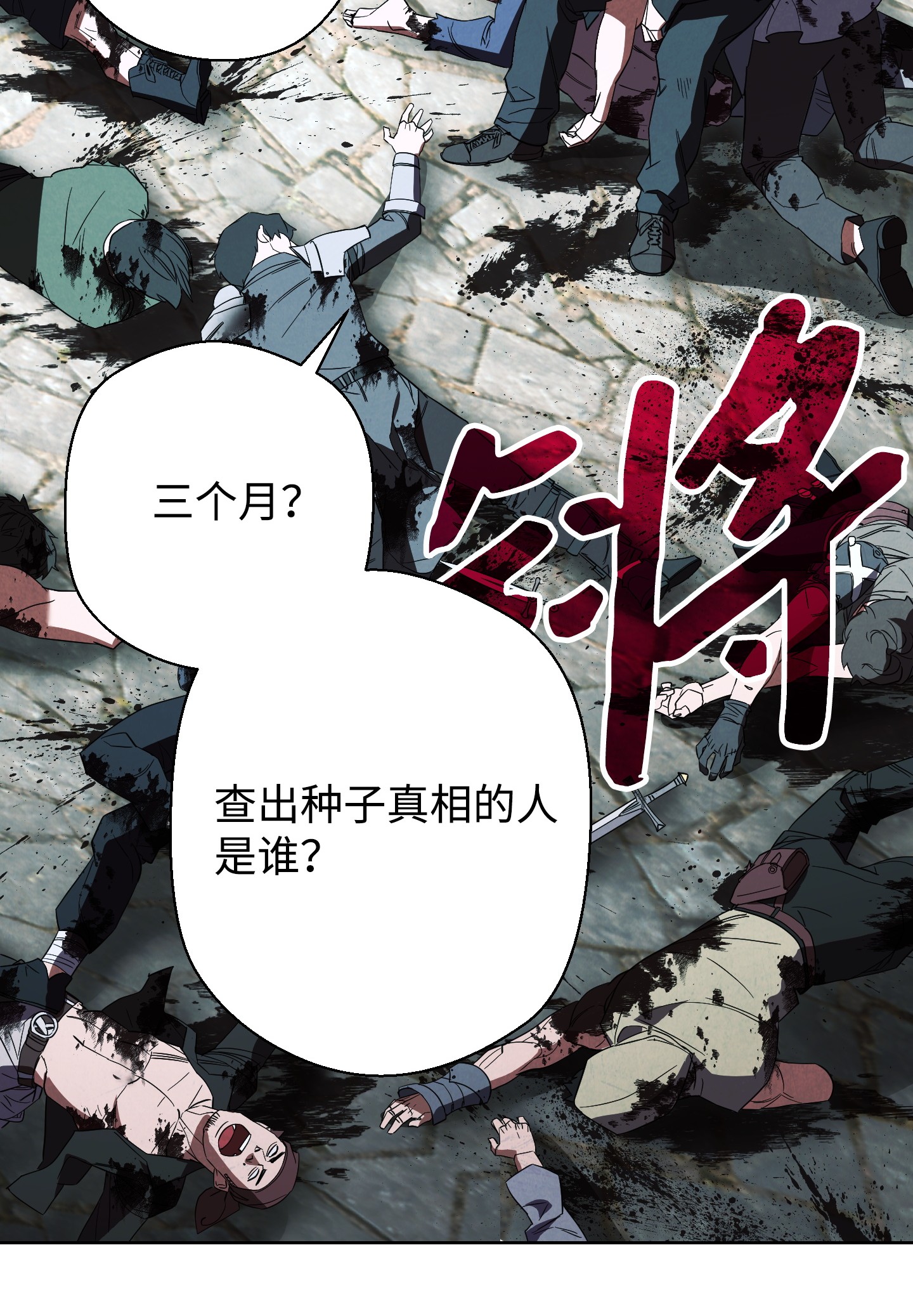 异世界开挂升级中45 累赘