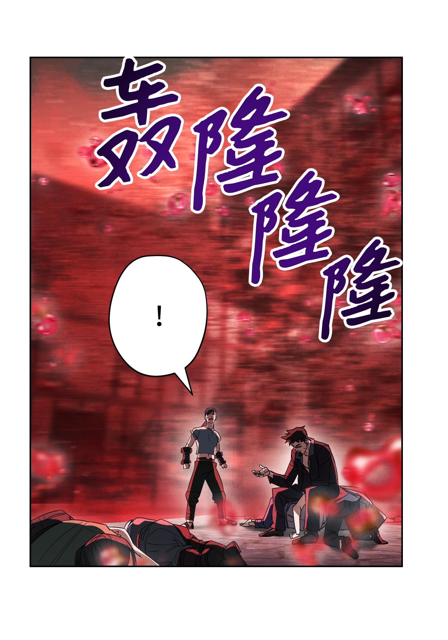 异世界开挂升级中45 累赘