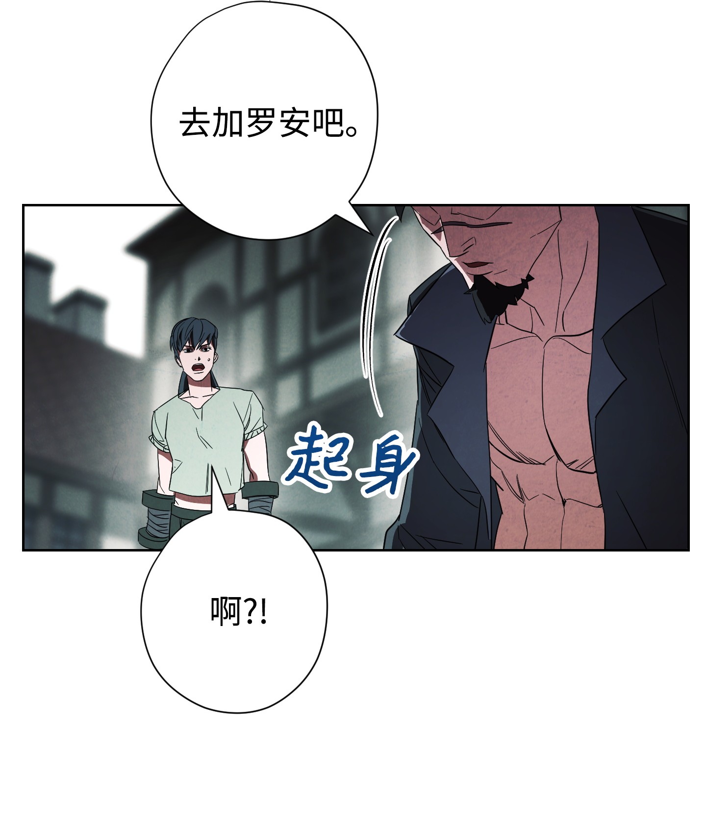 异世界开挂升级中45 累赘