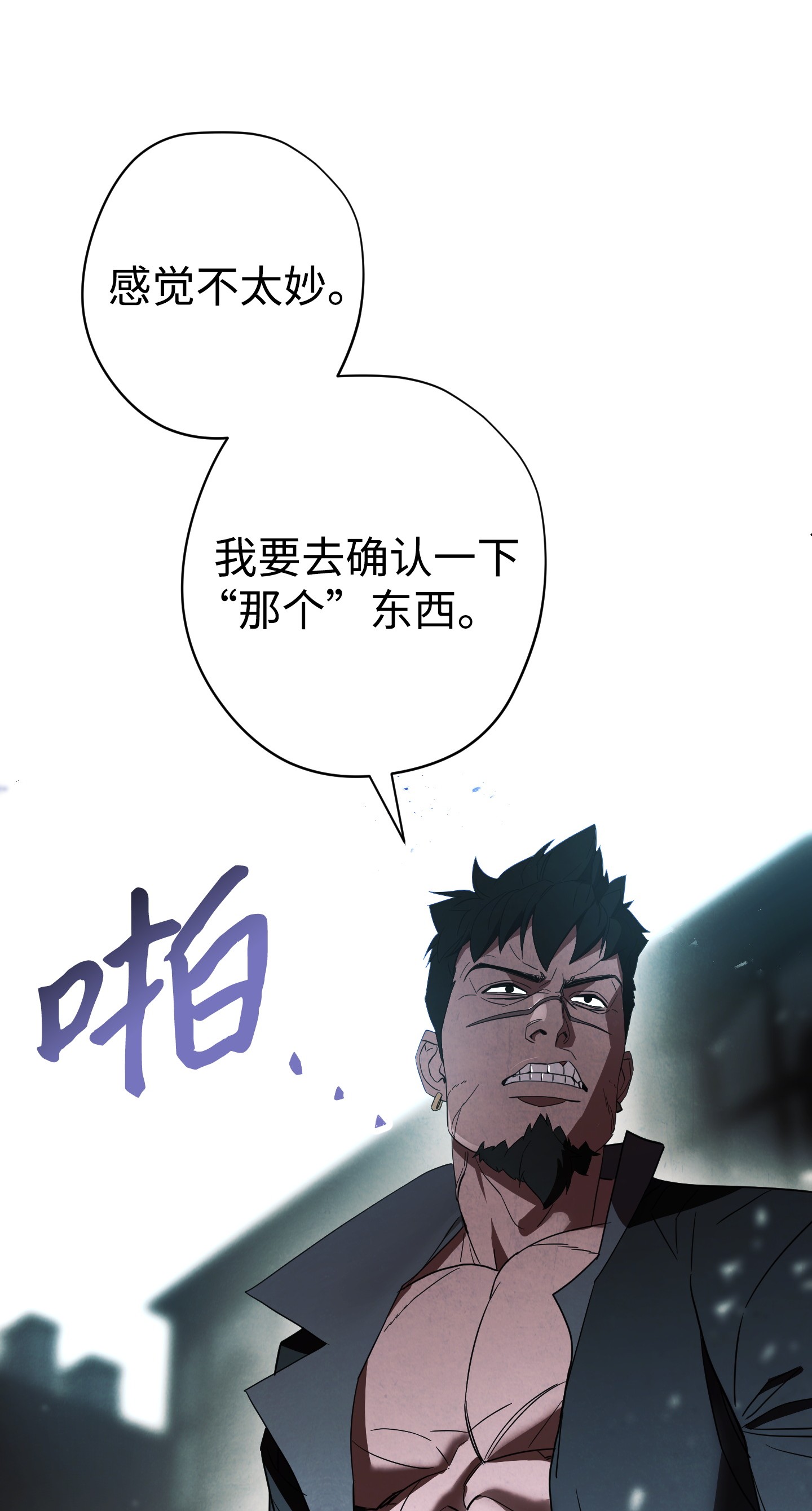 异世界开挂升级中45 累赘