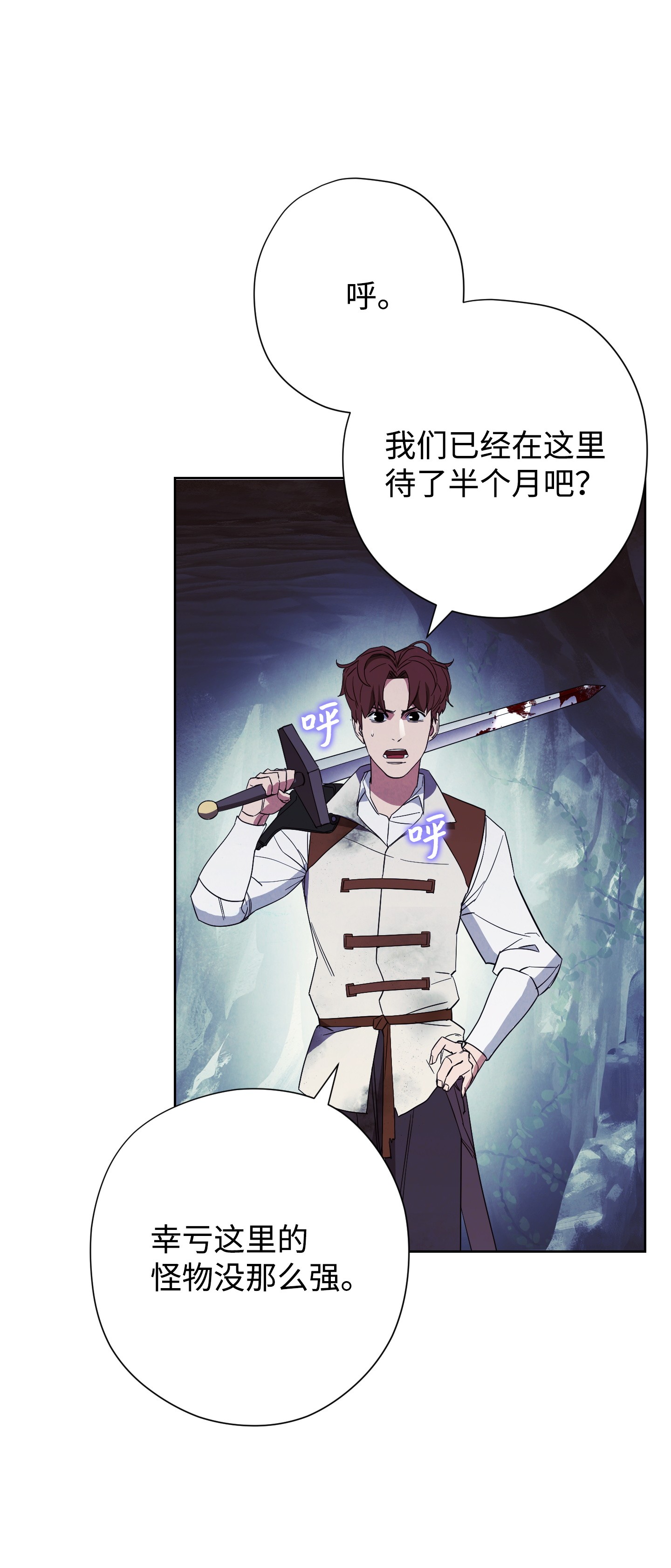 异世界开挂升级中46 魔种之源