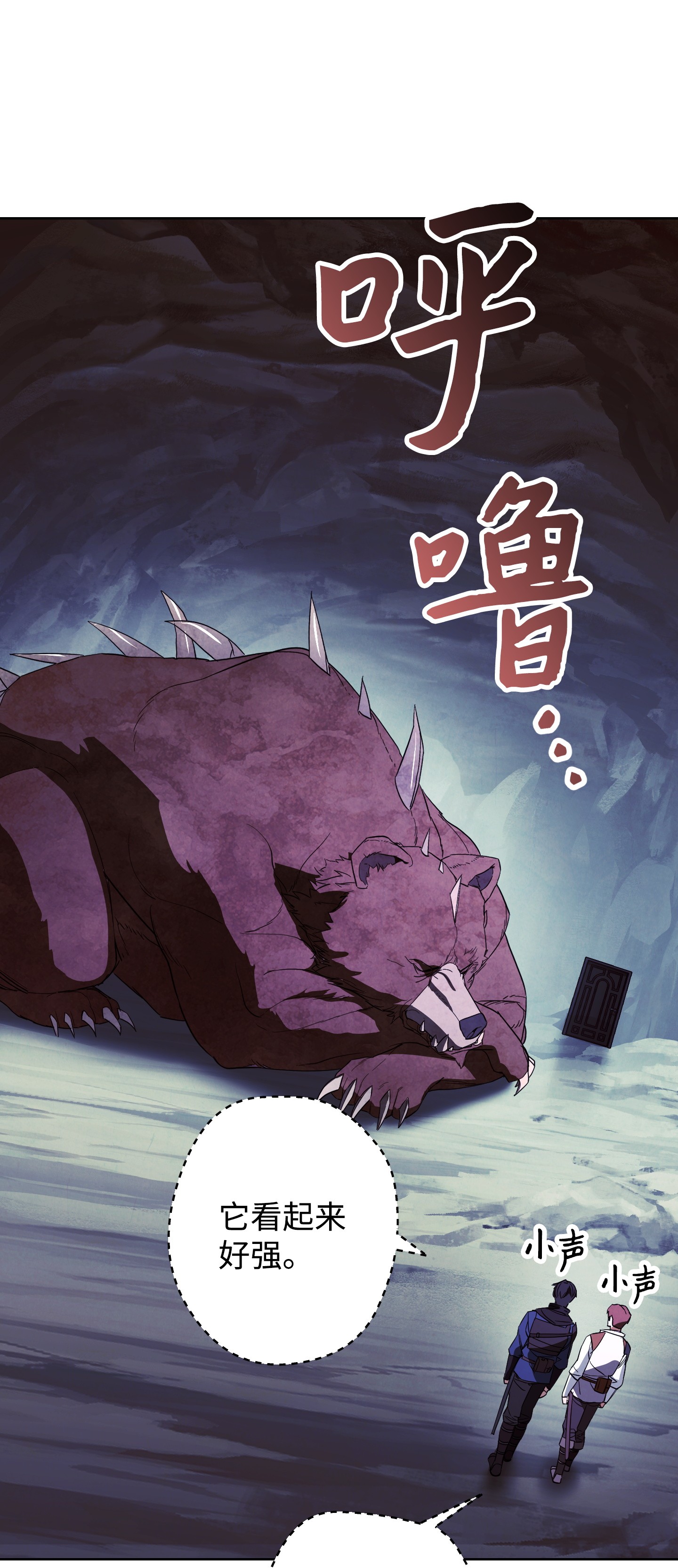 异世界开挂升级中46 魔种之源