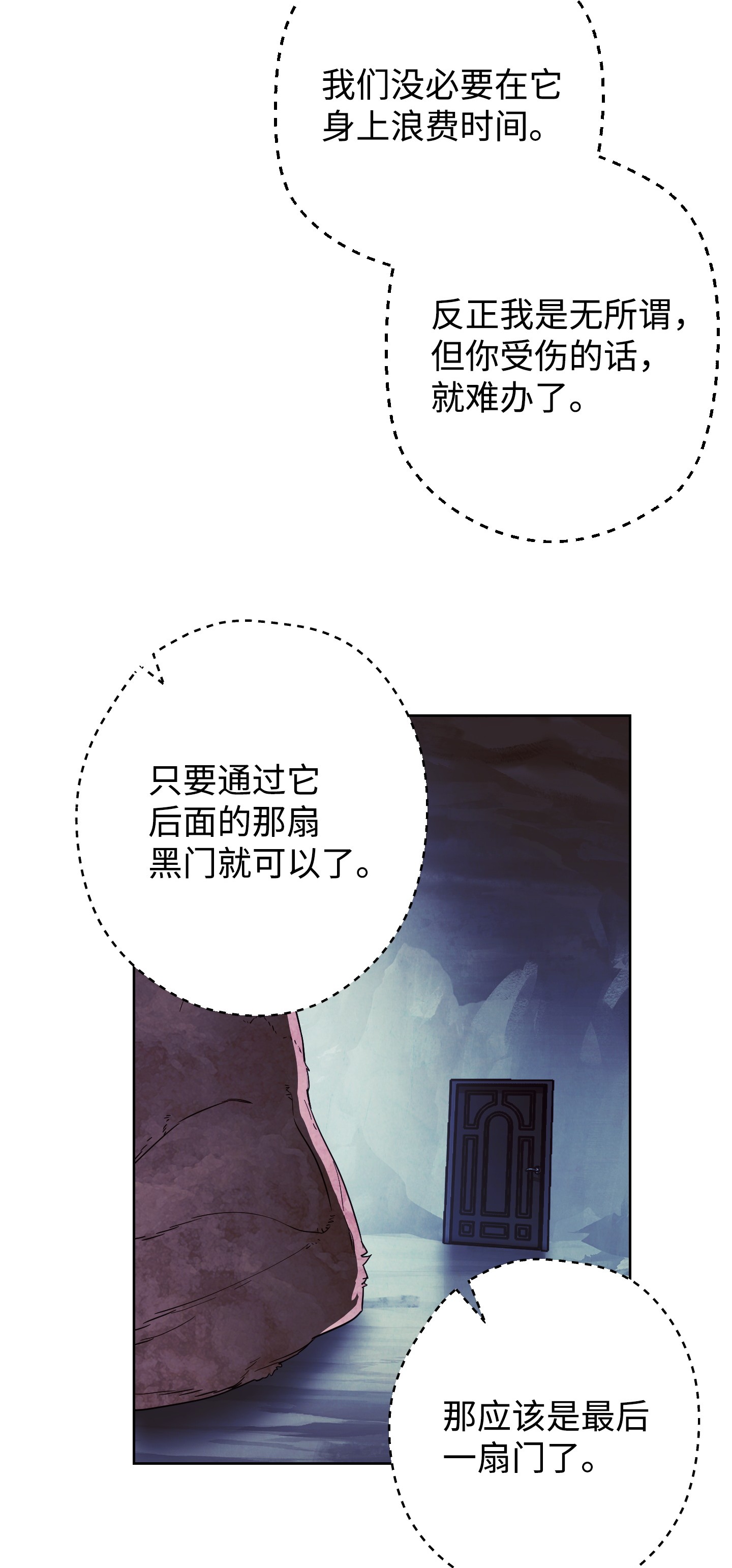 异世界开挂升级中46 魔种之源