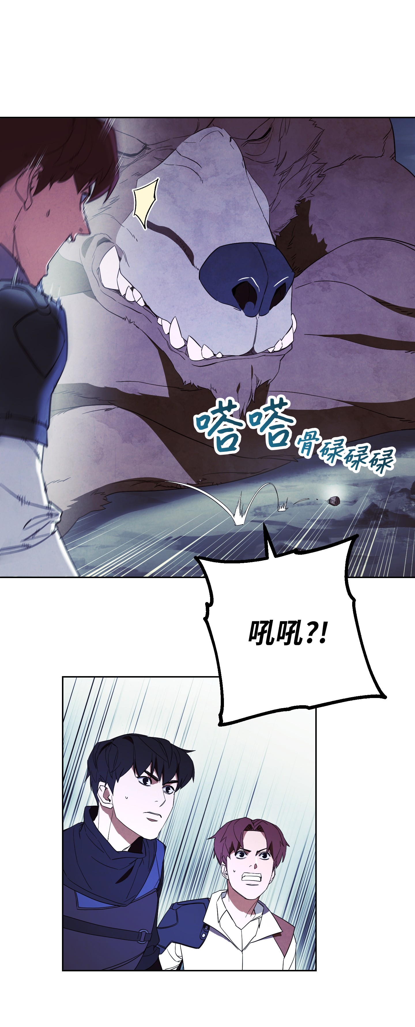 异世界开挂升级中46 魔种之源