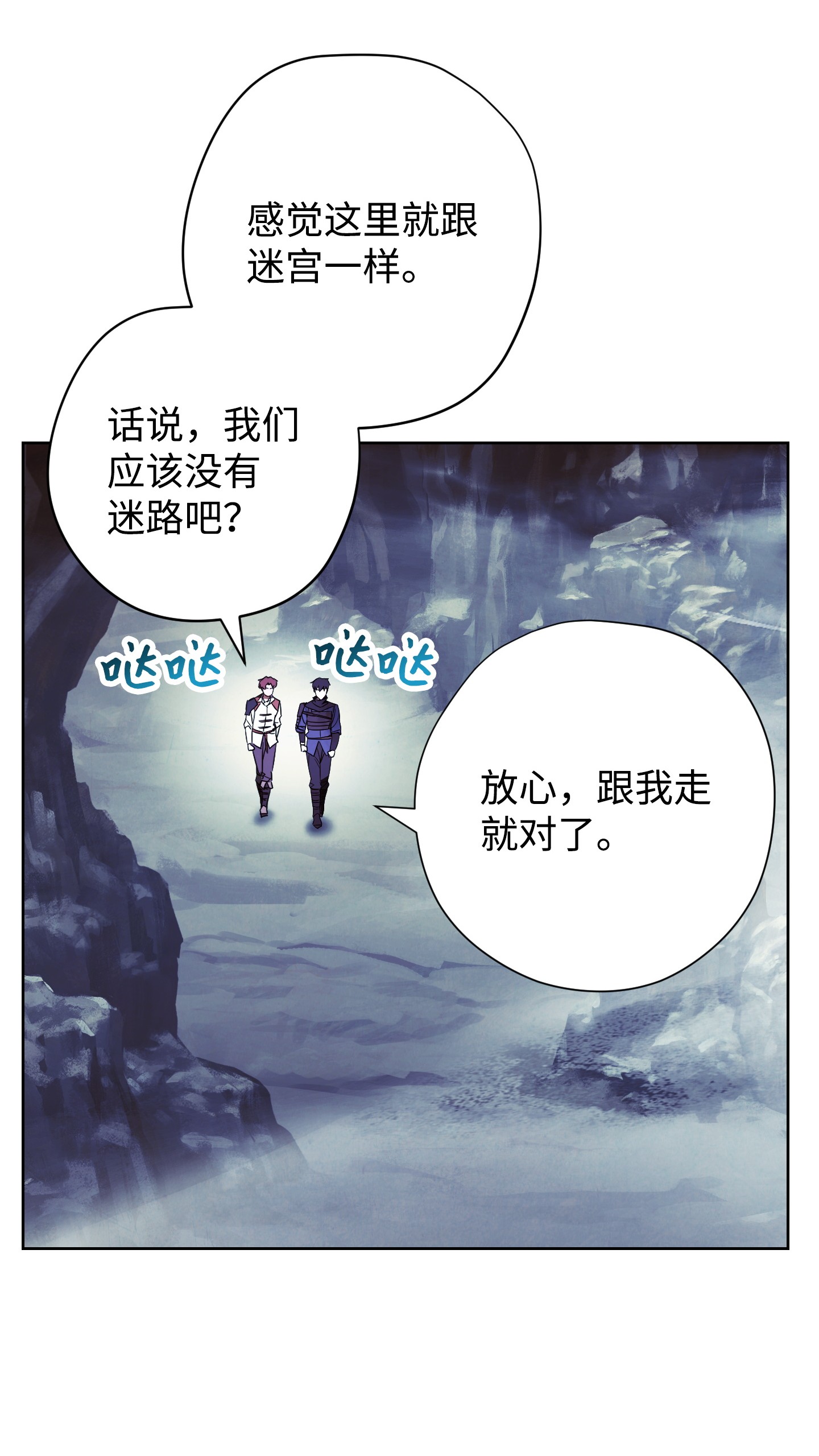 异世界开挂升级中46 魔种之源