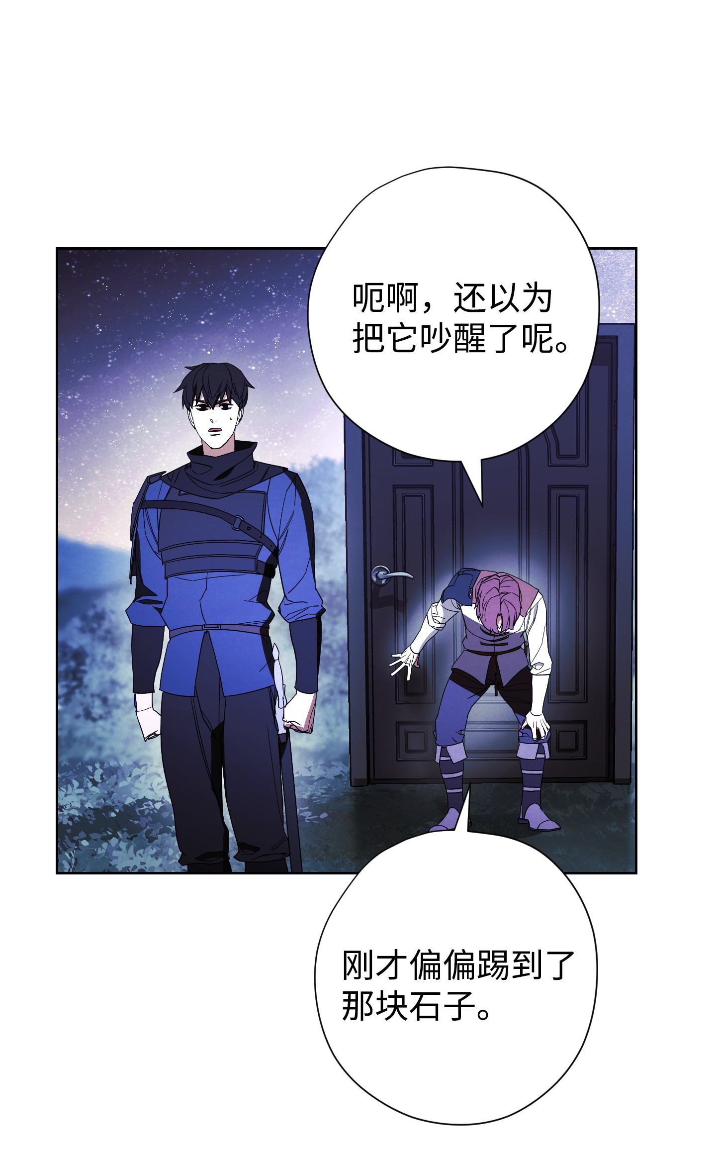 异世界开挂升级中46 魔种之源