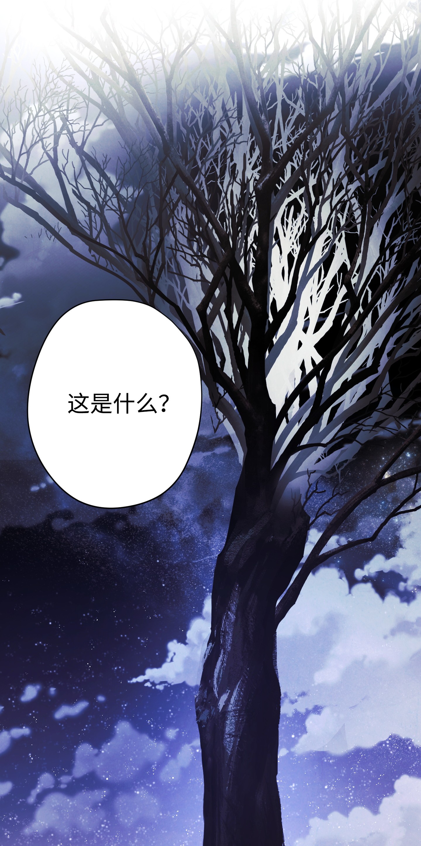 异世界开挂升级中46 魔种之源