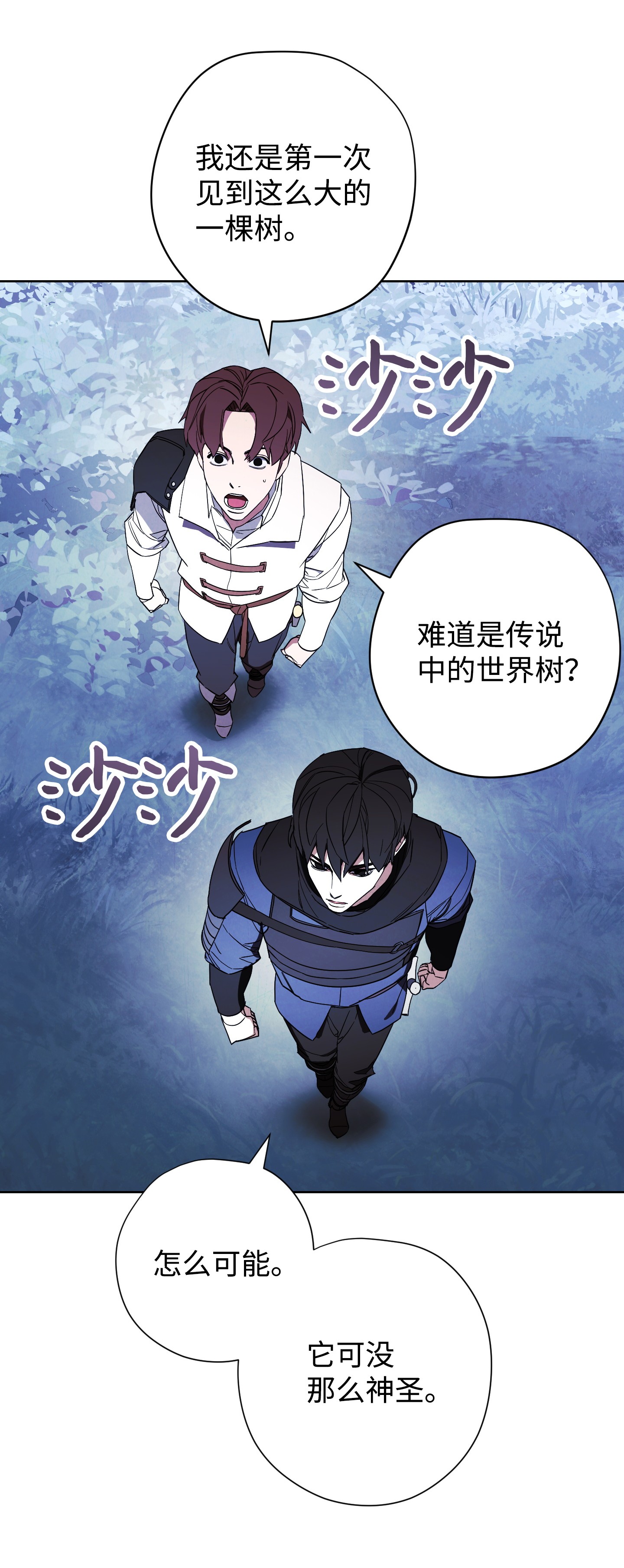 异世界开挂升级中46 魔种之源