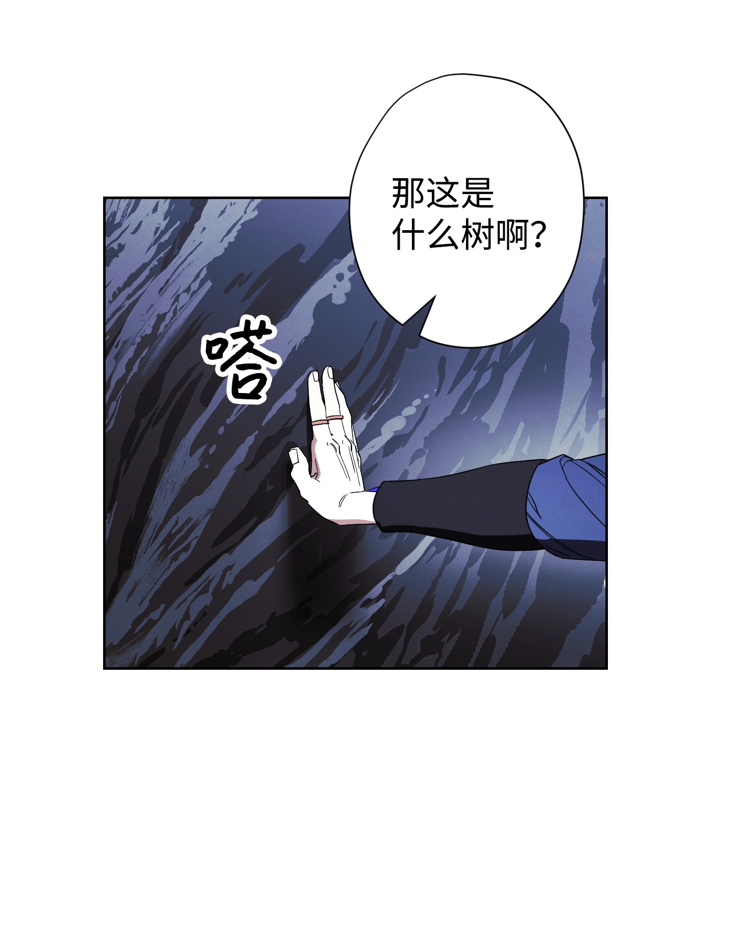 异世界开挂升级中46 魔种之源