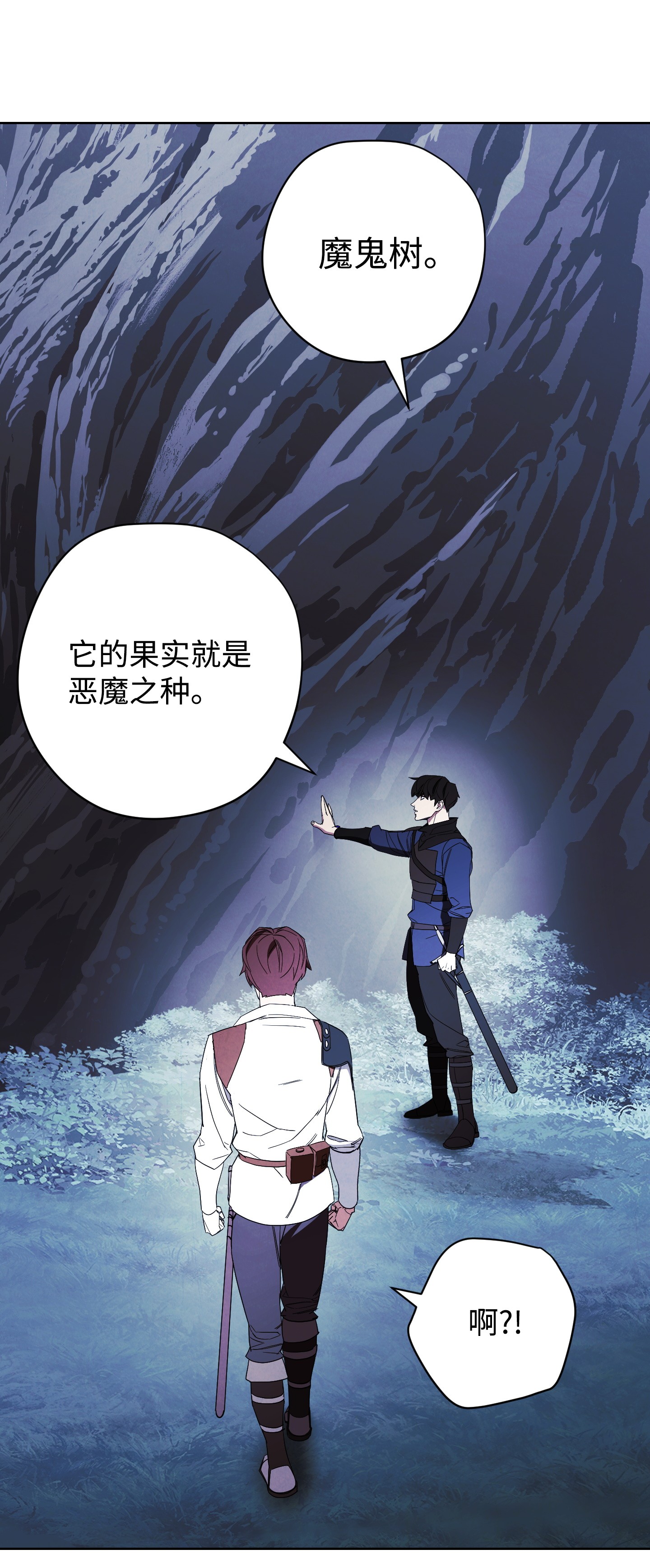 异世界开挂升级中46 魔种之源