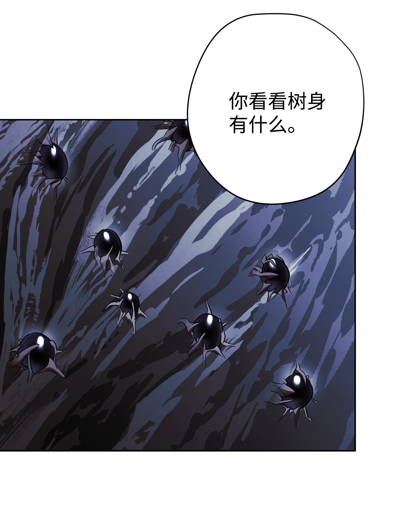 异世界开挂升级中46 魔种之源