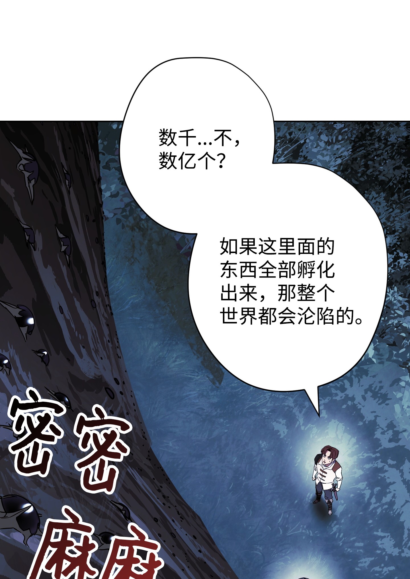 异世界开挂升级中46 魔种之源