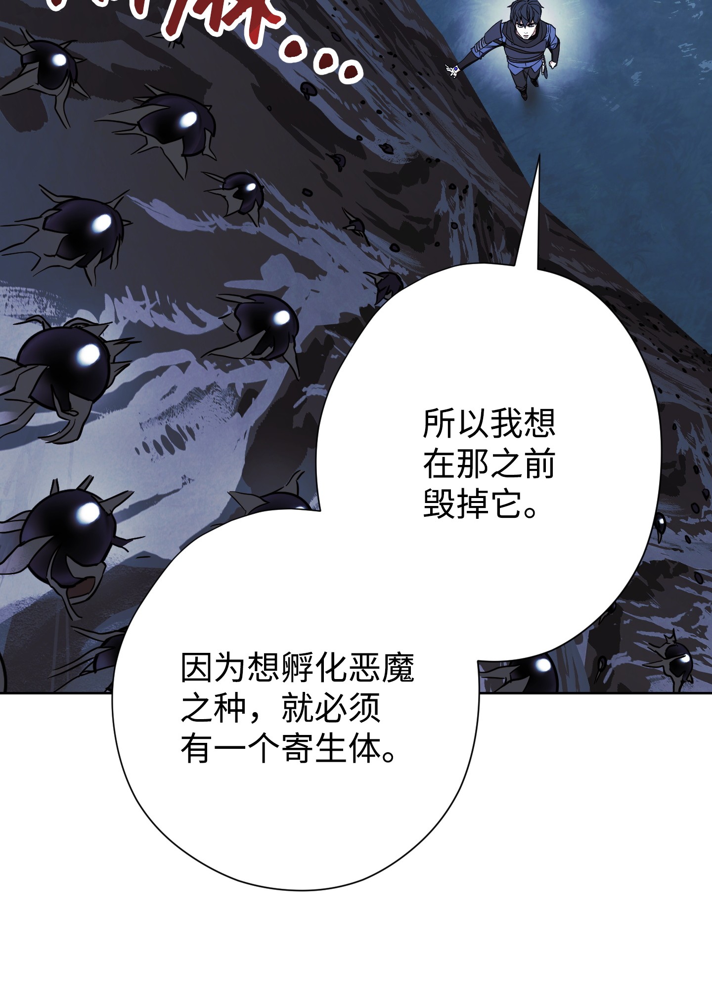 异世界开挂升级中46 魔种之源