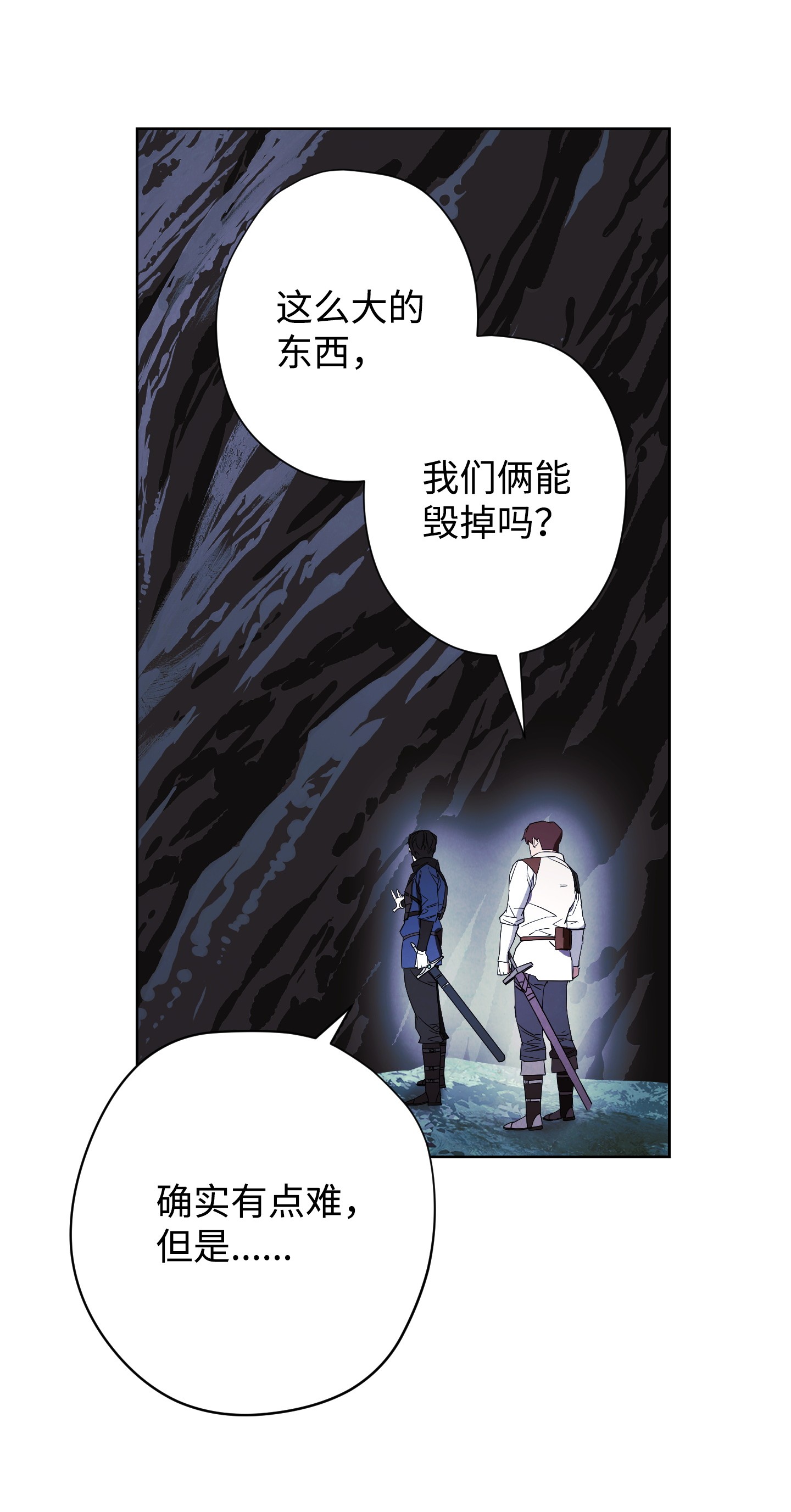 异世界开挂升级中46 魔种之源