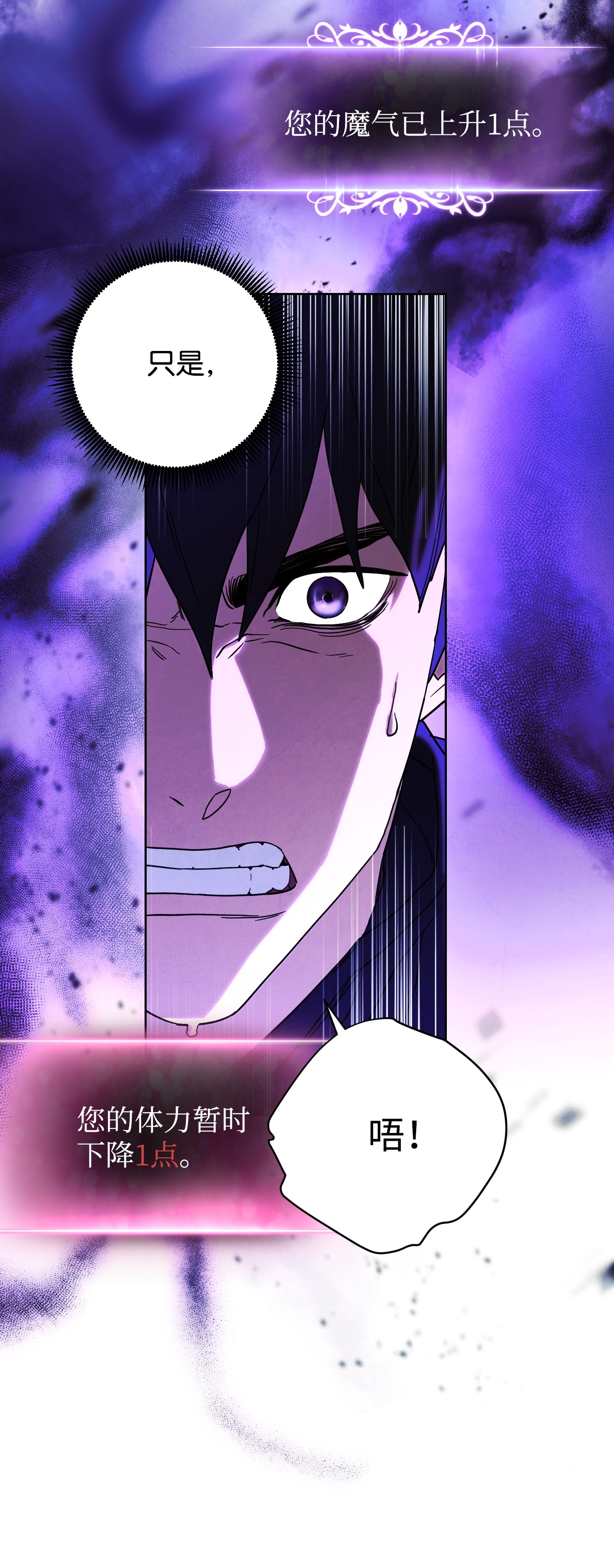 异世界开挂升级中46 魔种之源