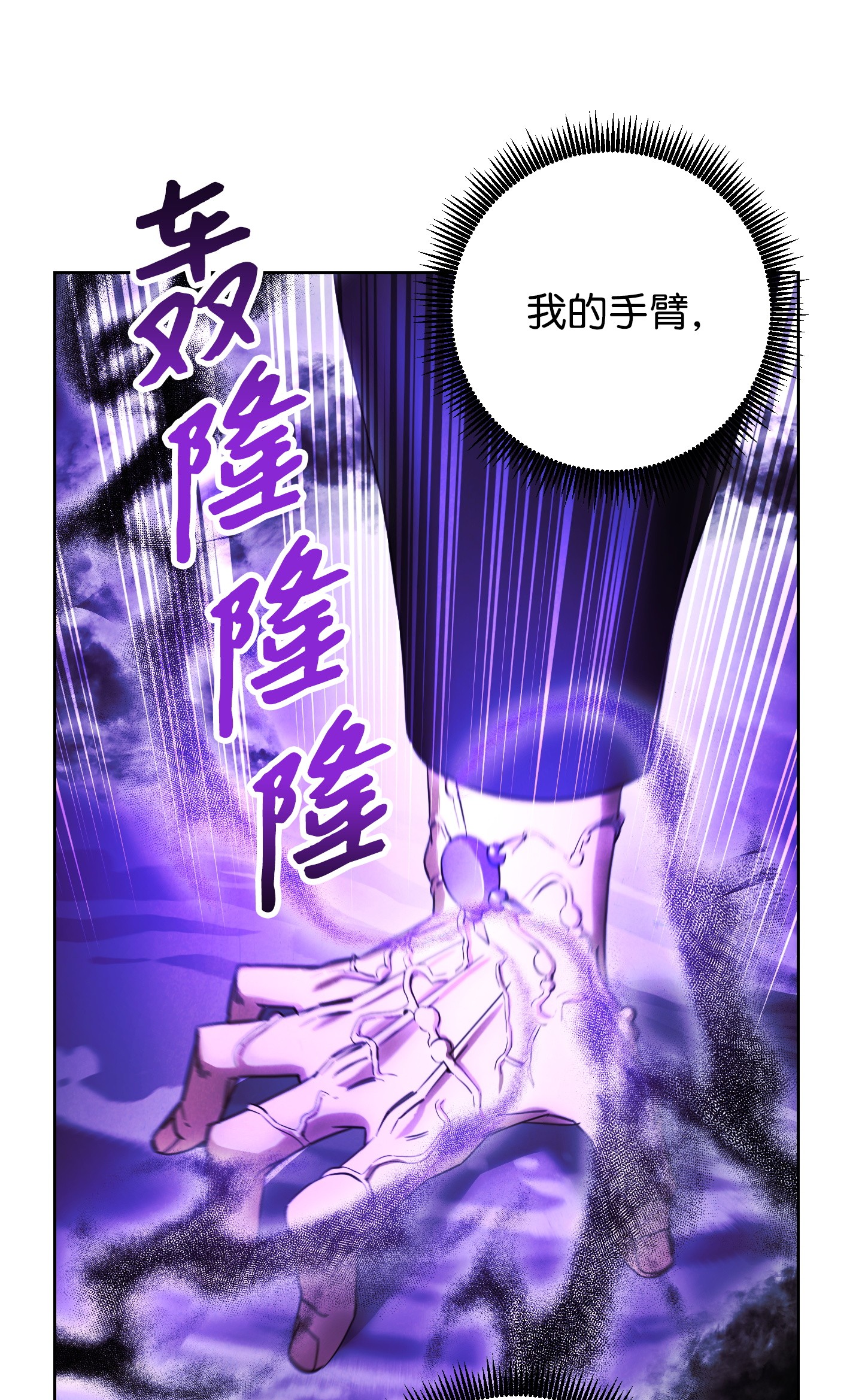 异世界开挂升级中46 魔种之源