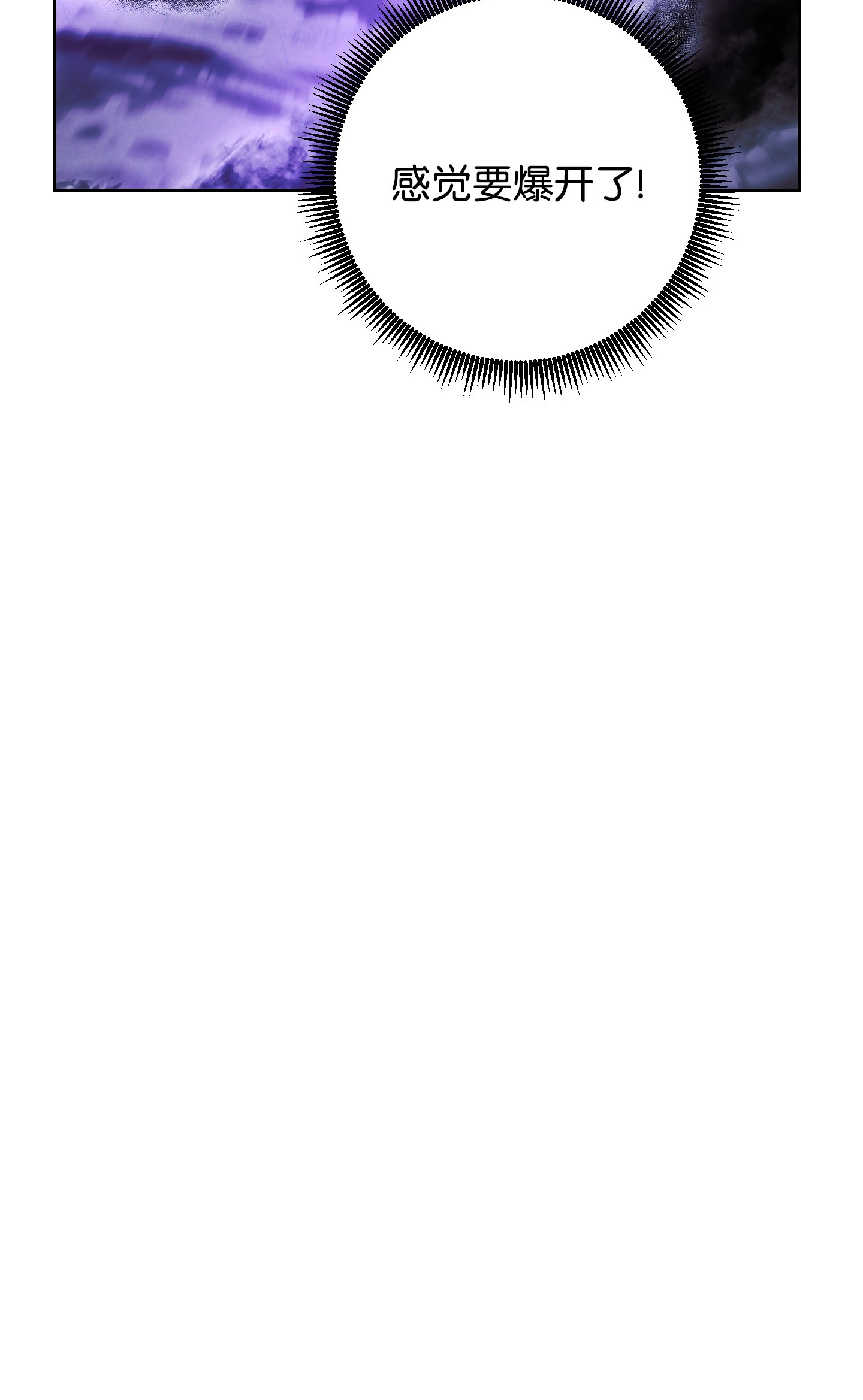 异世界开挂升级中46 魔种之源