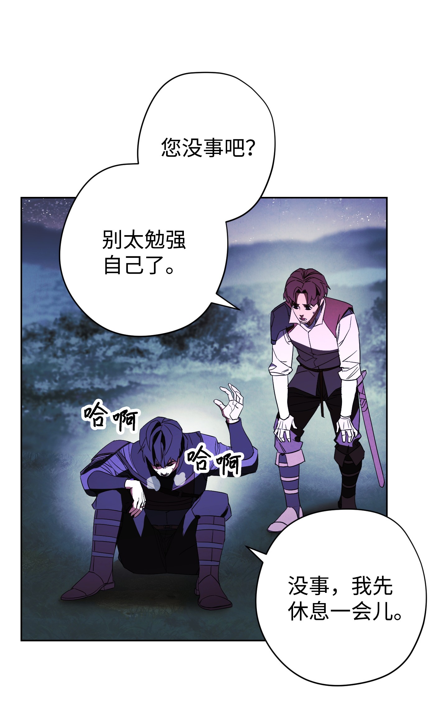 异世界开挂升级中46 魔种之源