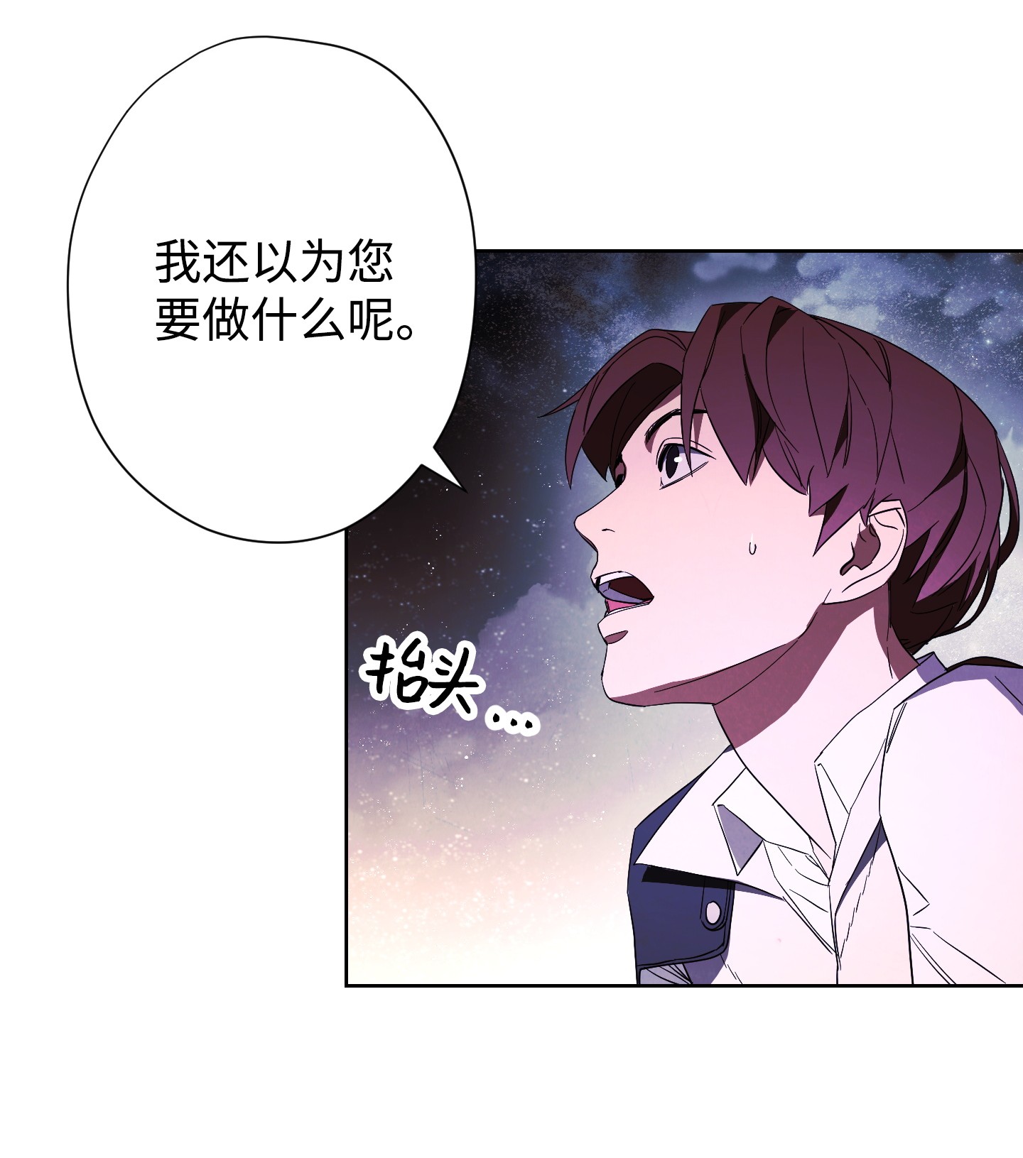 异世界开挂升级中46 魔种之源