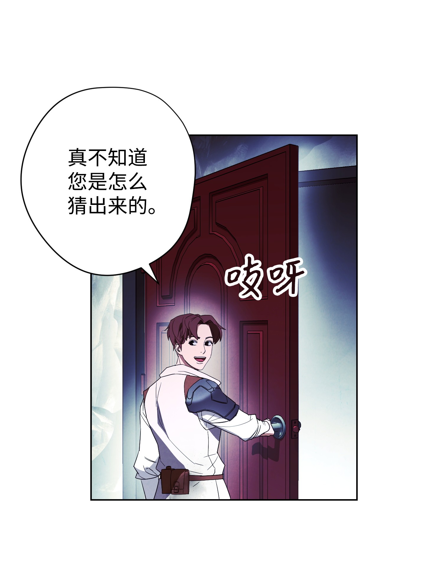 异世界开挂升级中46 魔种之源