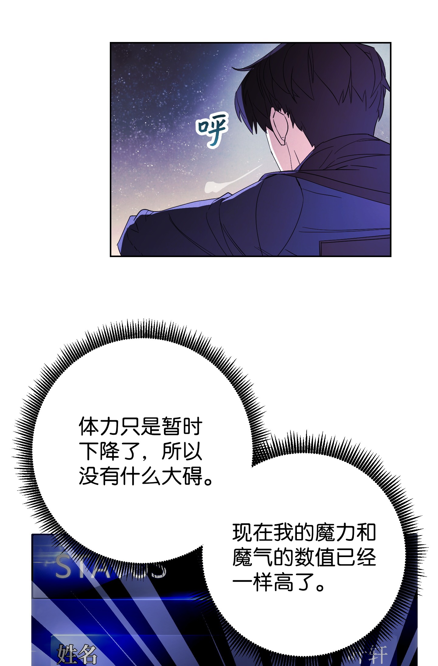 异世界开挂升级中46 魔种之源