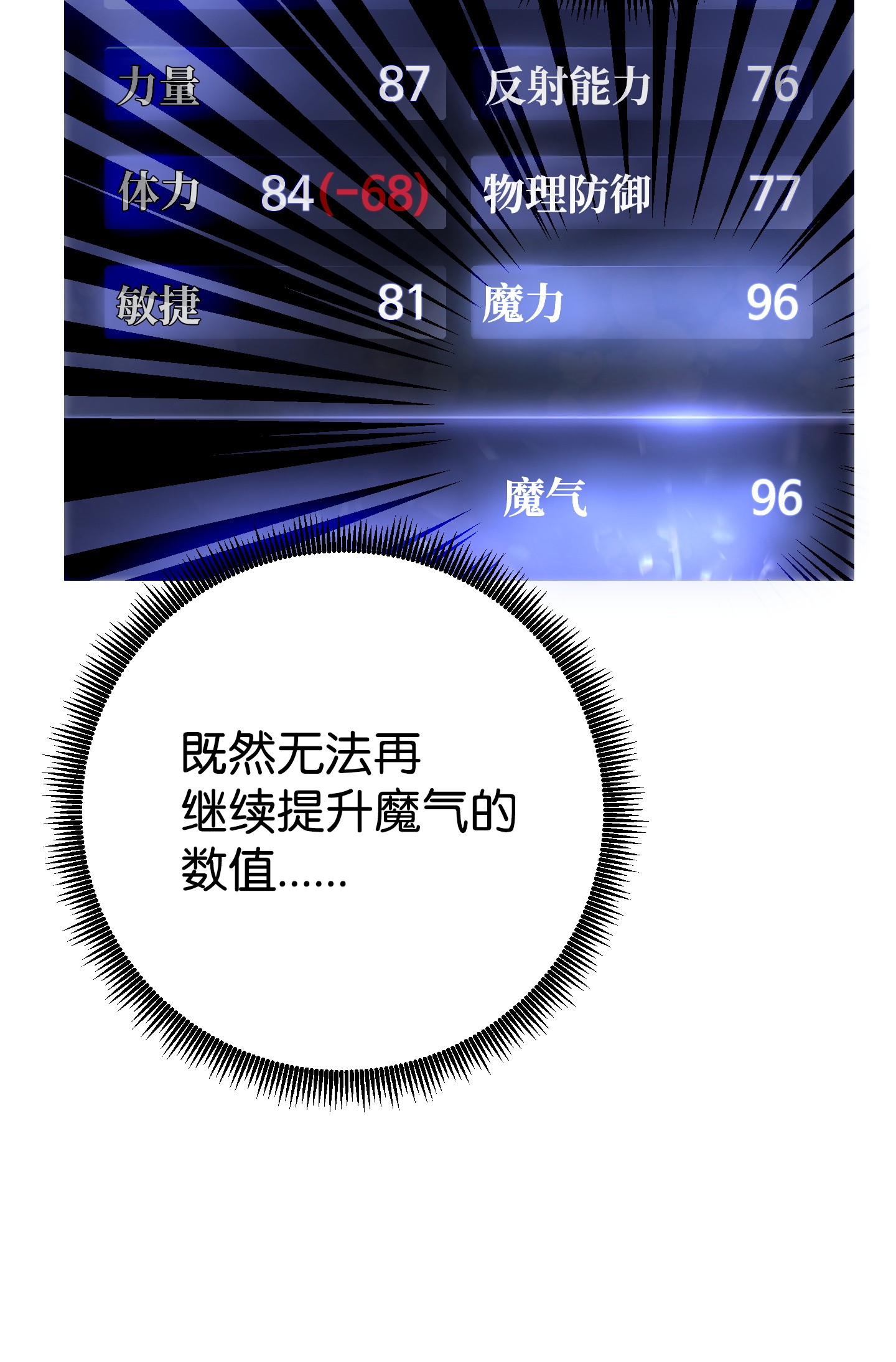 异世界开挂升级中46 魔种之源