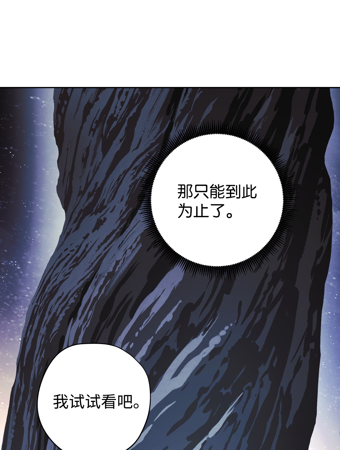 异世界开挂升级中46 魔种之源