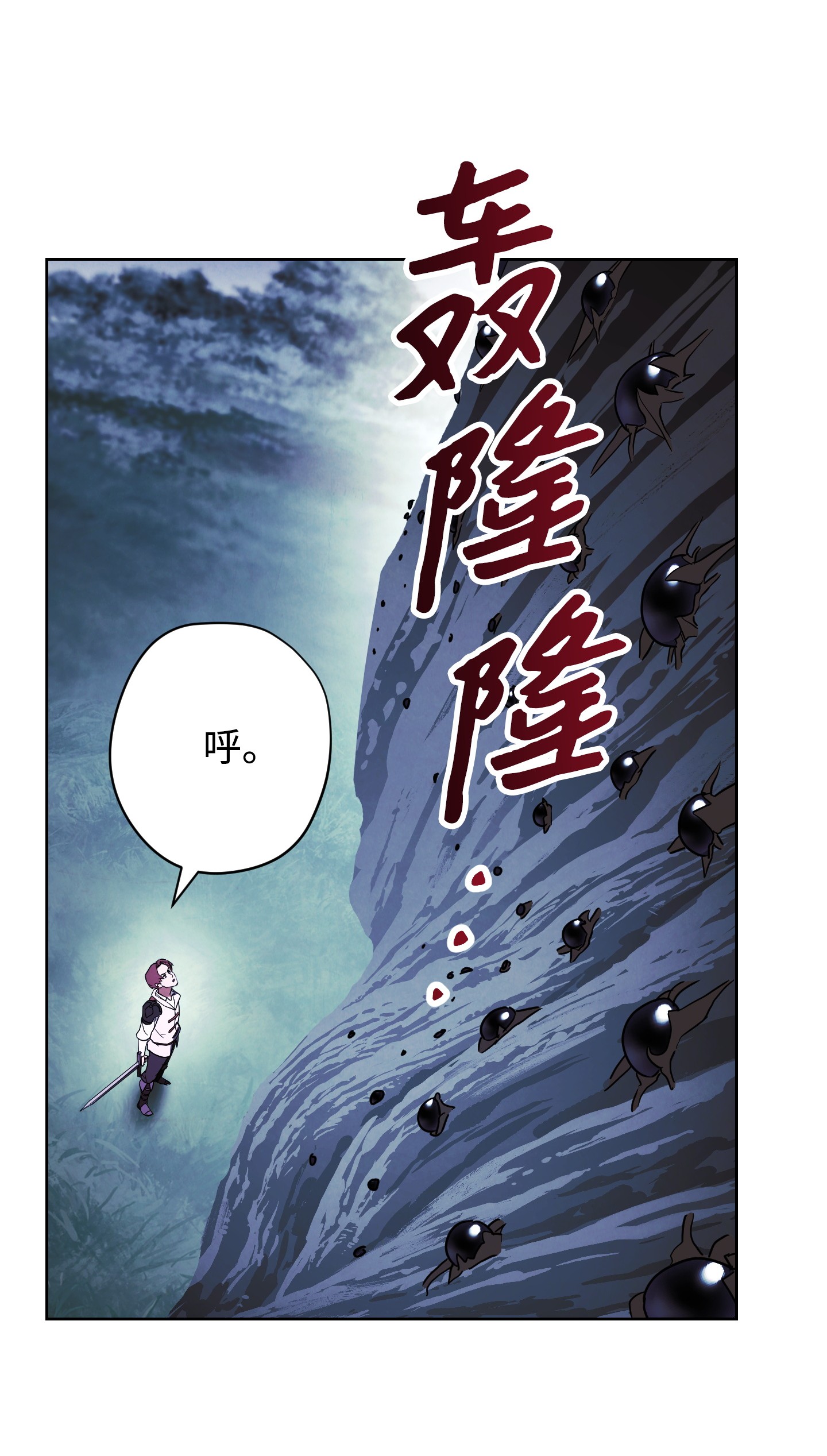 异世界开挂升级中46 魔种之源