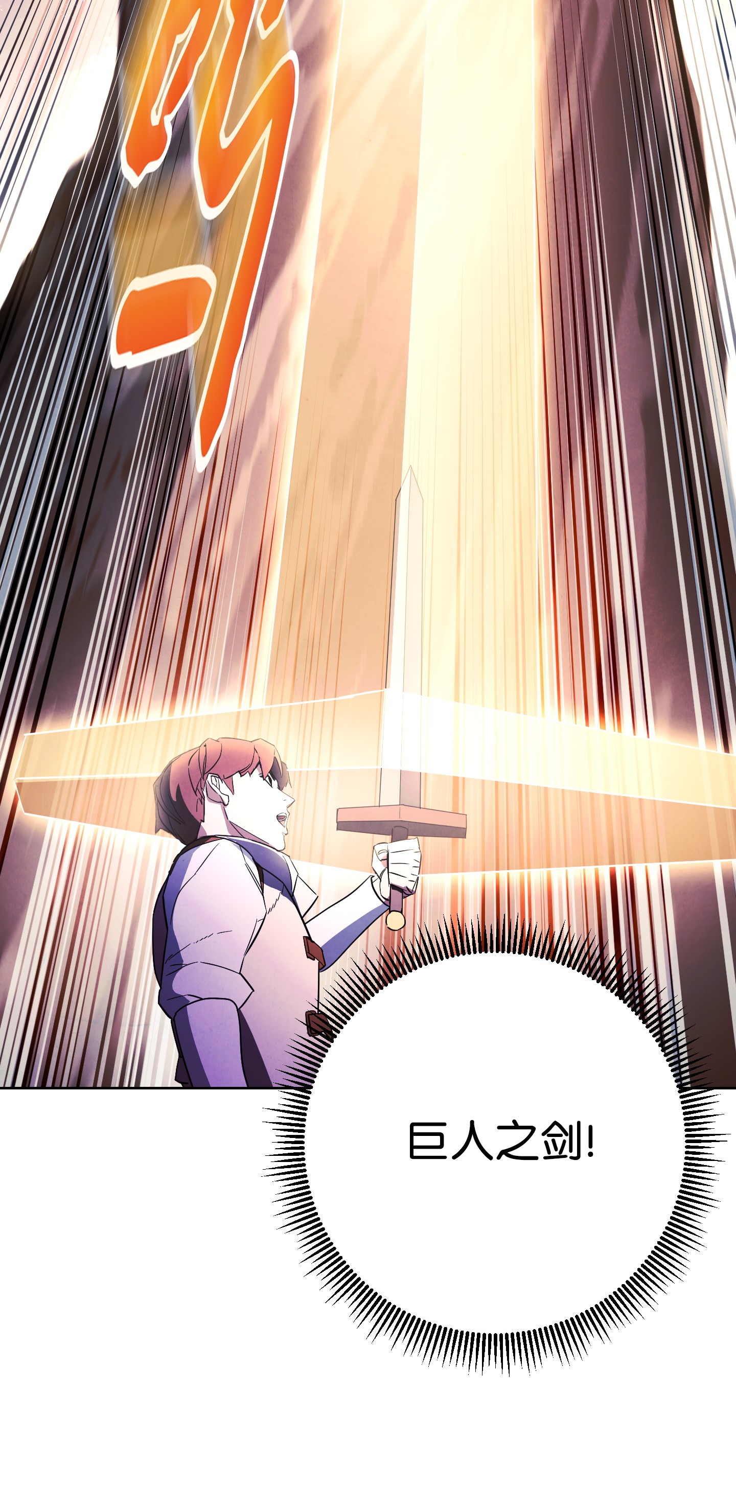 异世界开挂升级中46 魔种之源