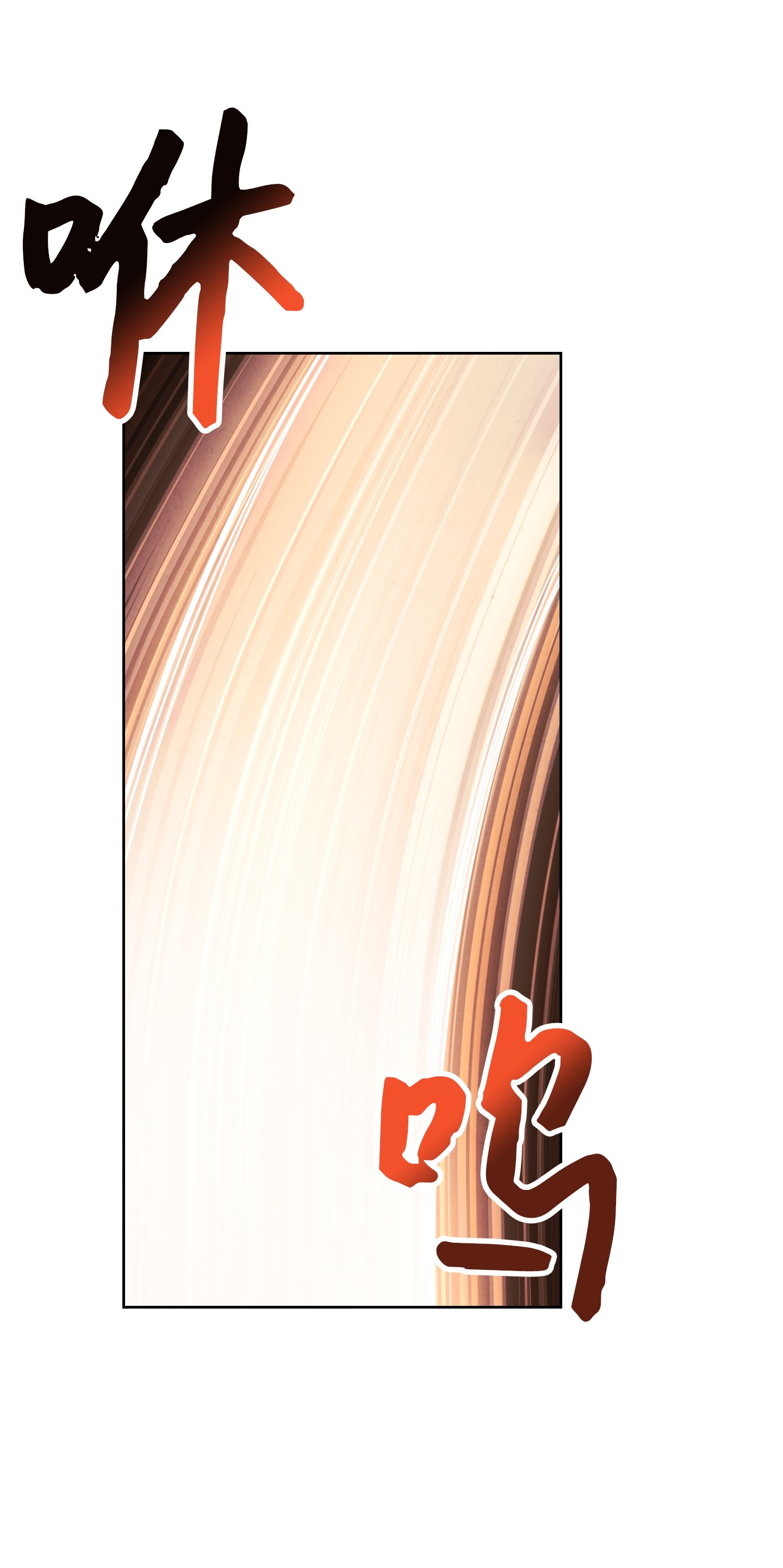 异世界开挂升级中46 魔种之源