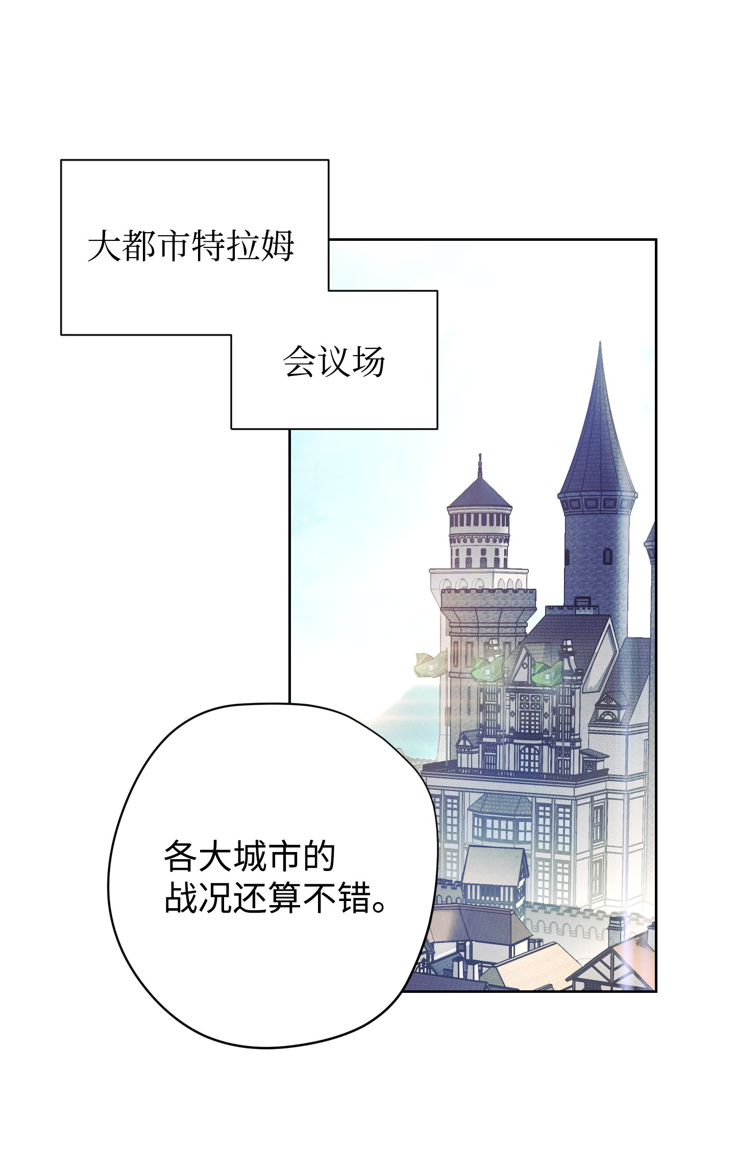 异世界开挂升级中46 魔种之源