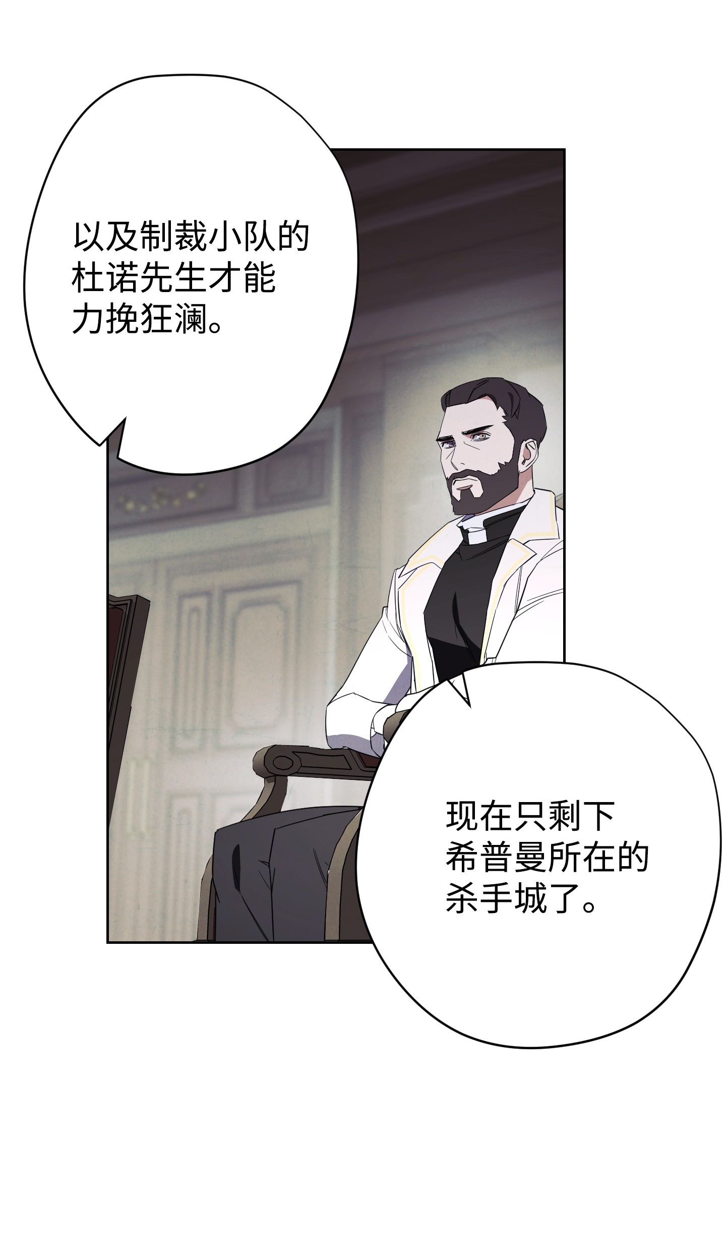 异世界开挂升级中46 魔种之源