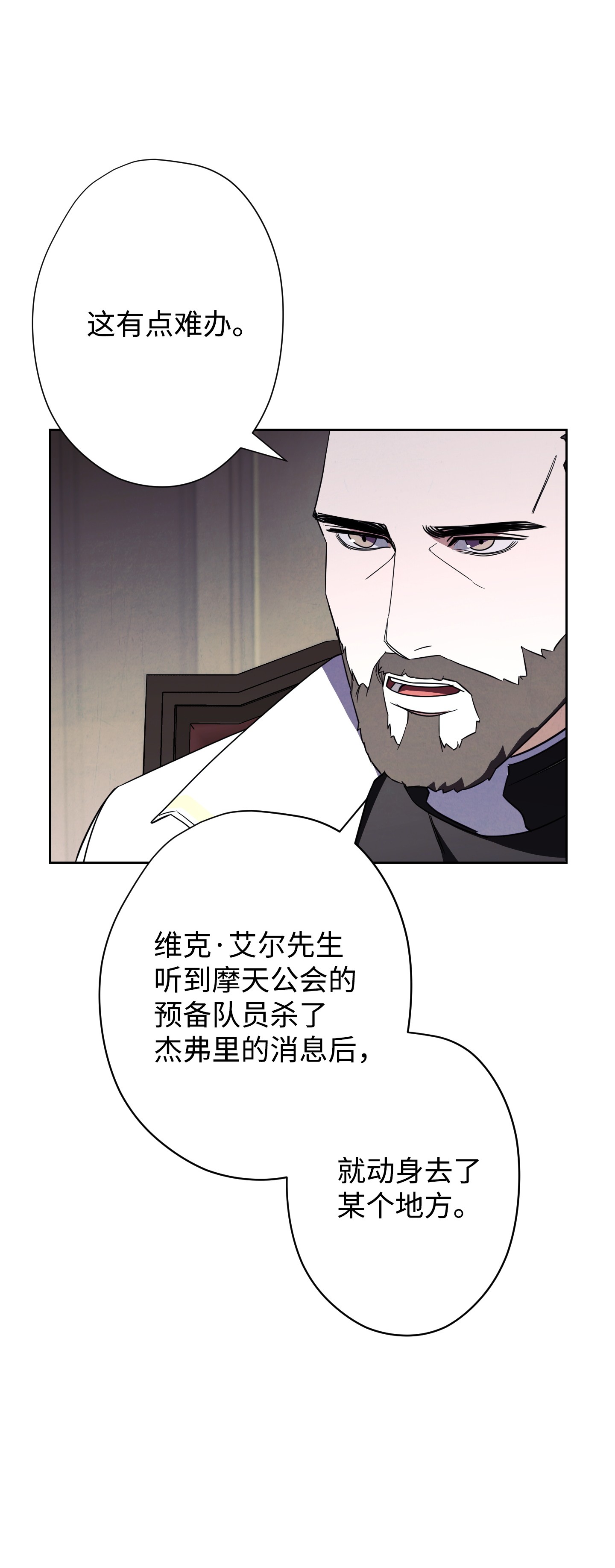 异世界开挂升级中46 魔种之源