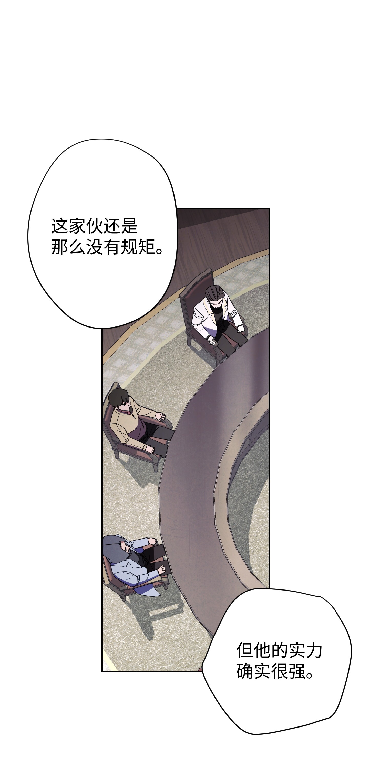 异世界开挂升级中46 魔种之源