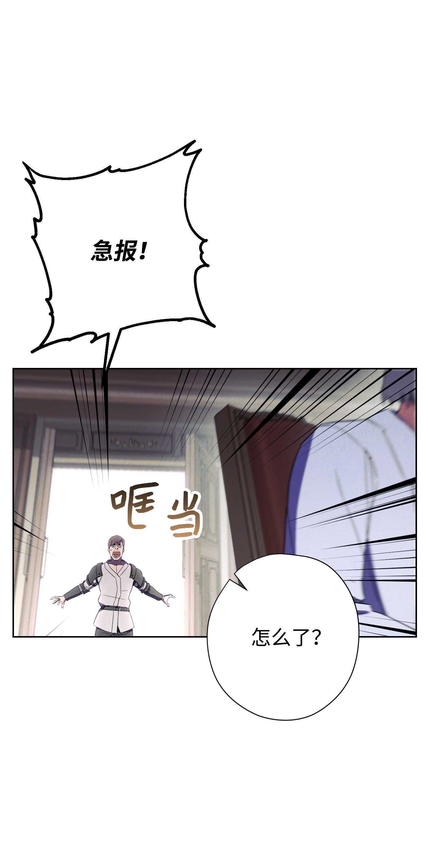 异世界开挂升级中46 魔种之源