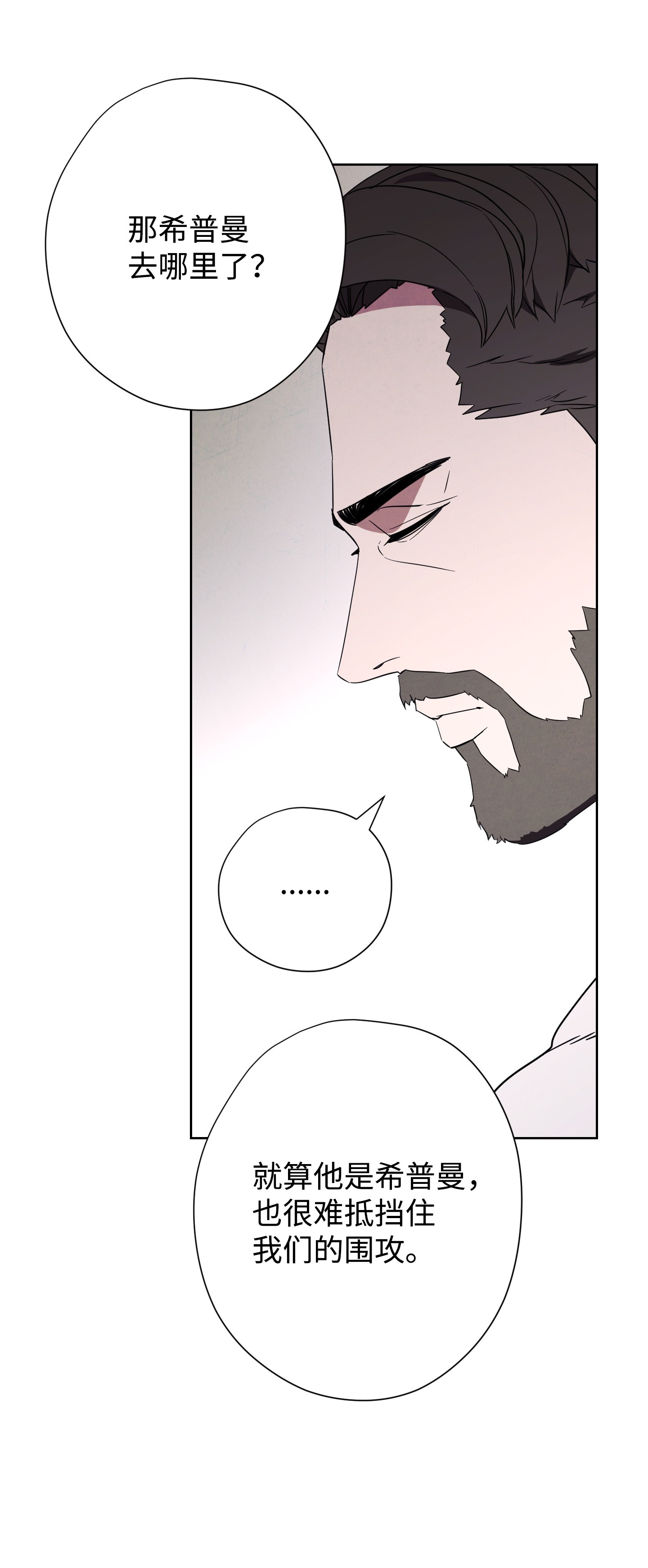 异世界开挂升级中46 魔种之源