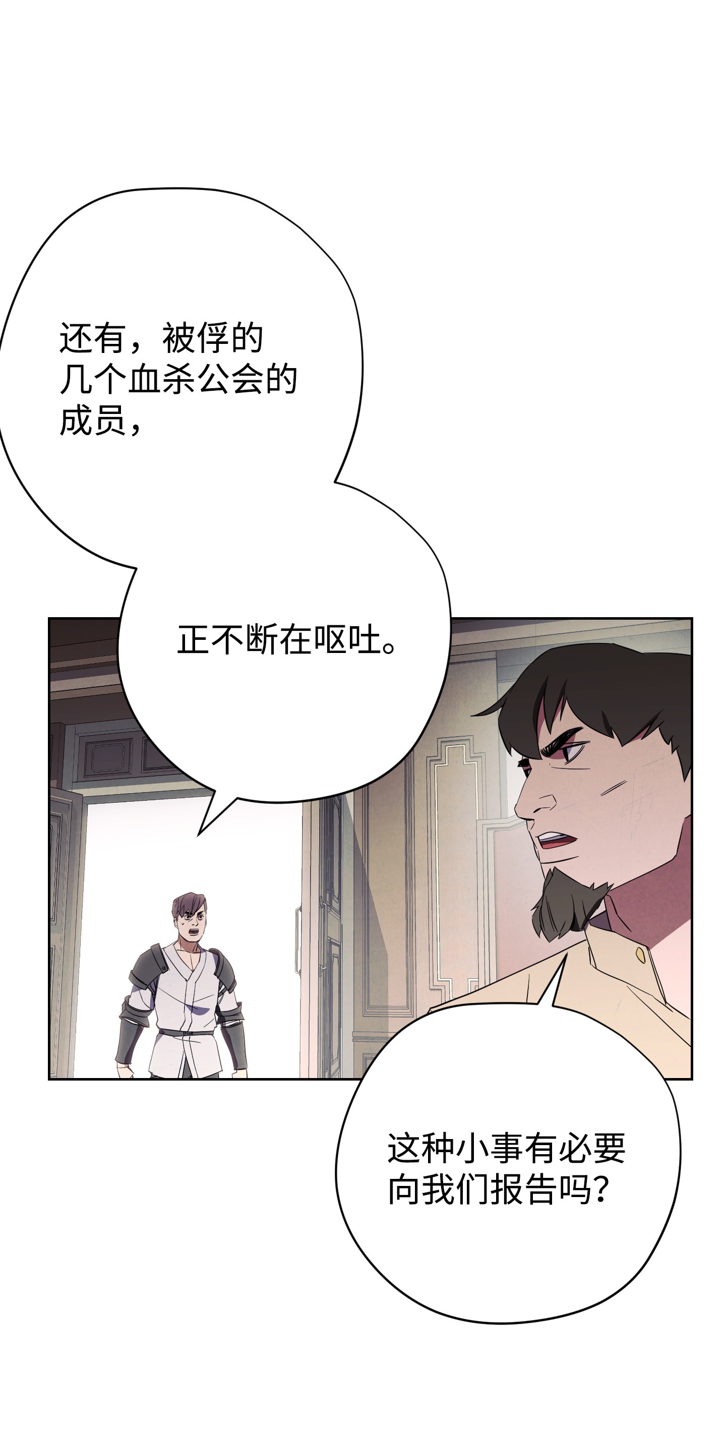 异世界开挂升级中46 魔种之源