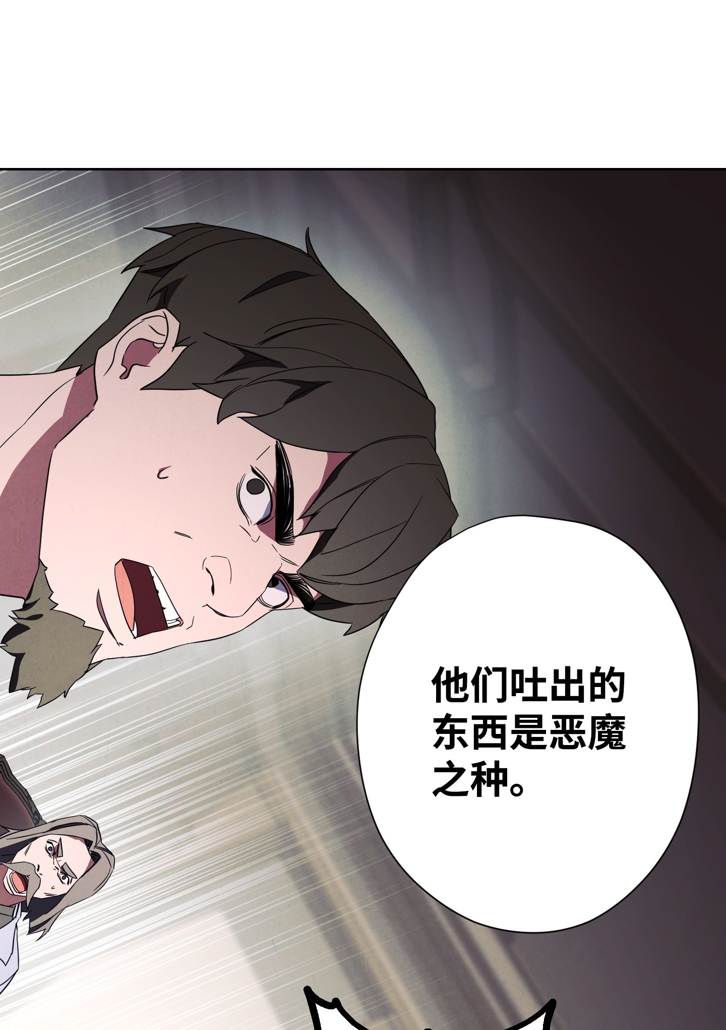 异世界开挂升级中46 魔种之源