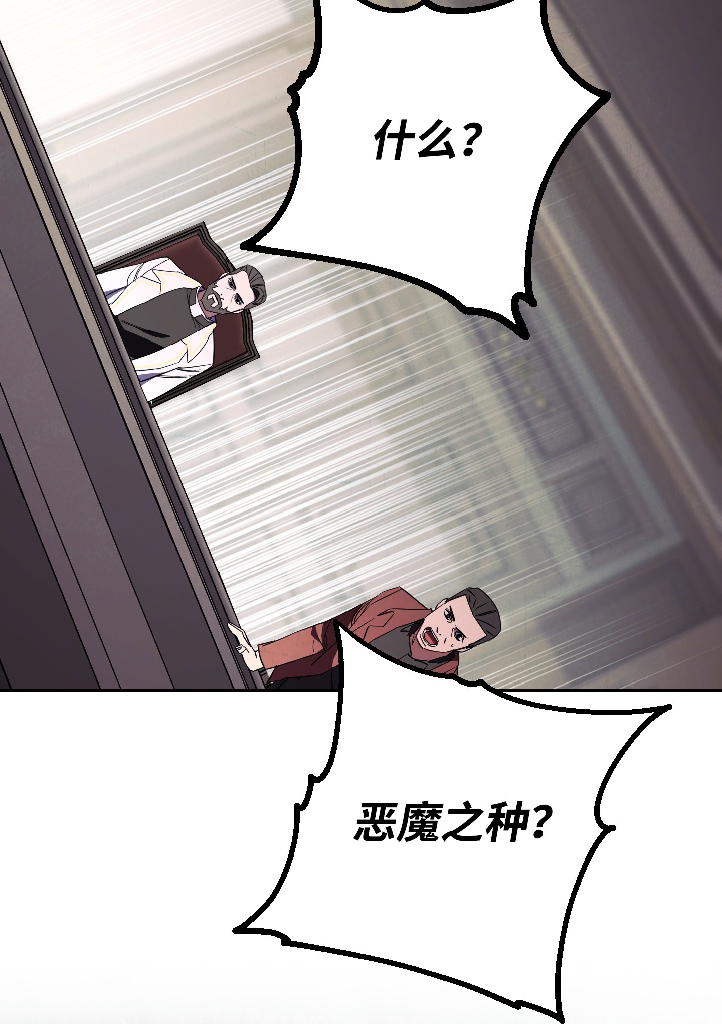 异世界开挂升级中46 魔种之源